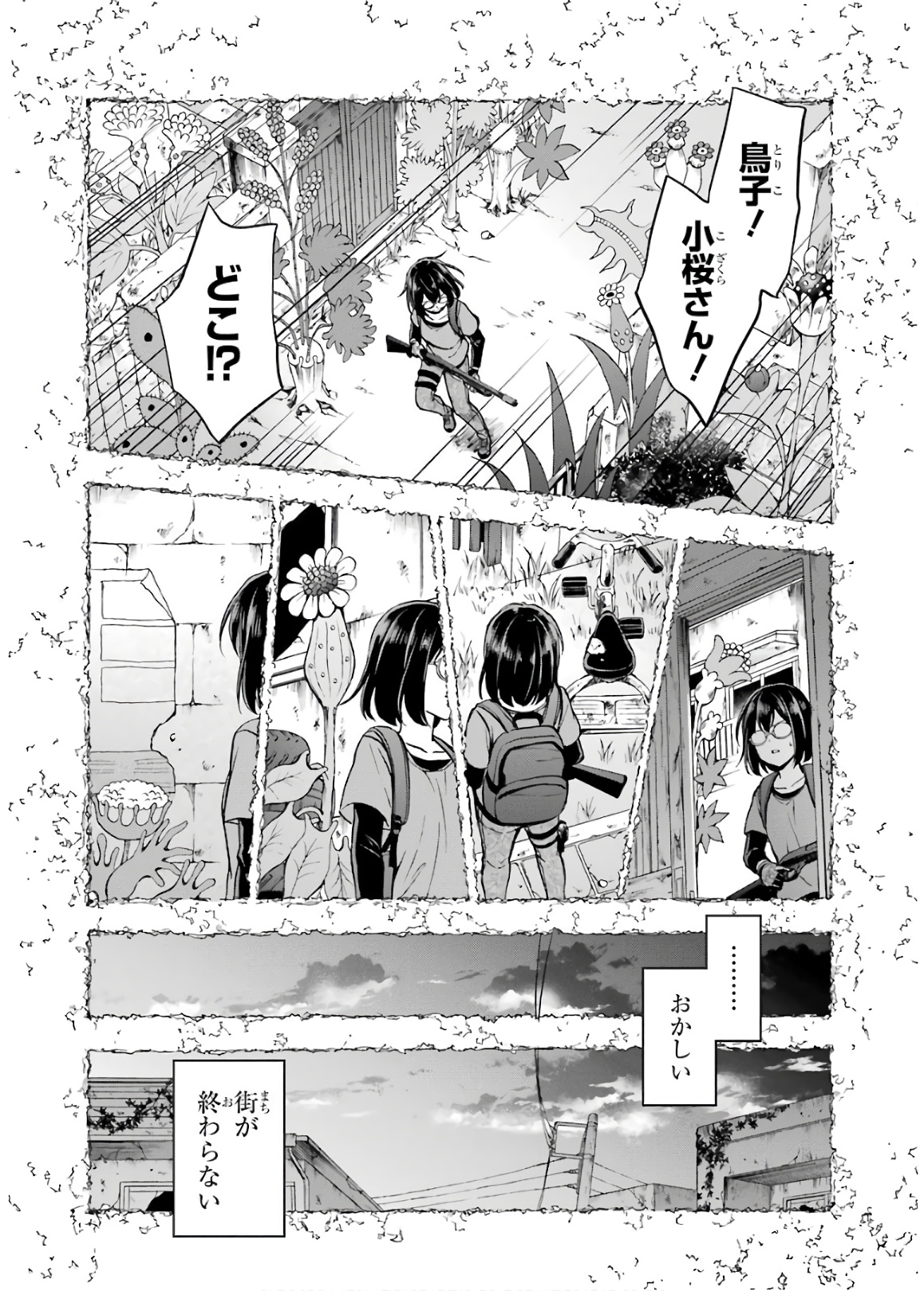 URA SEKAI PICNIC - raw - Chapter 21 - https://jpdd.ccdd.to/JPDD/urasekaipicnic/136678/h1lru3wfets.jpg