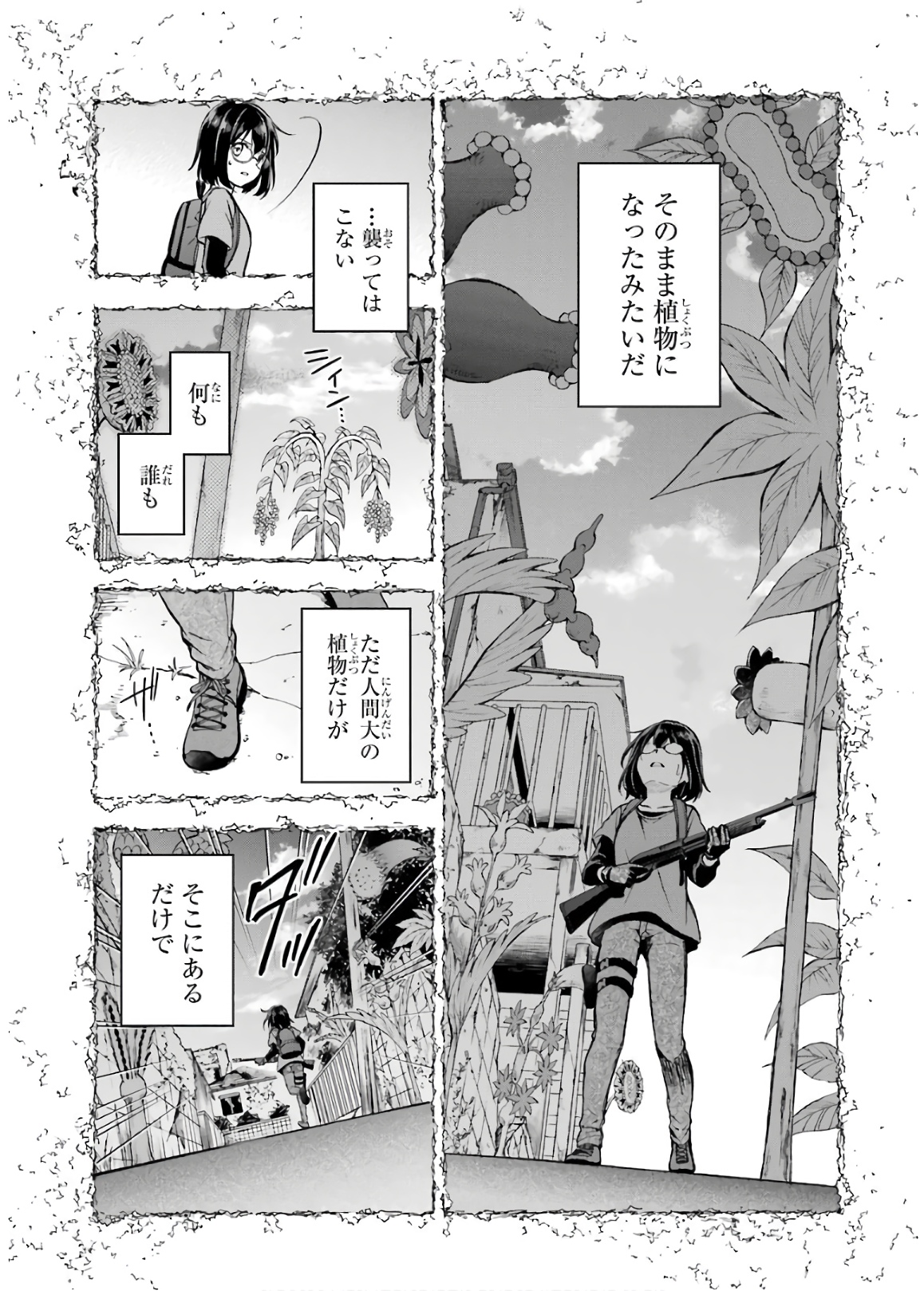 URA SEKAI PICNIC - raw - Chapter 21 - https://jpdd.ccdd.to/JPDD/urasekaipicnic/136678/jezmoyqzoed.jpg