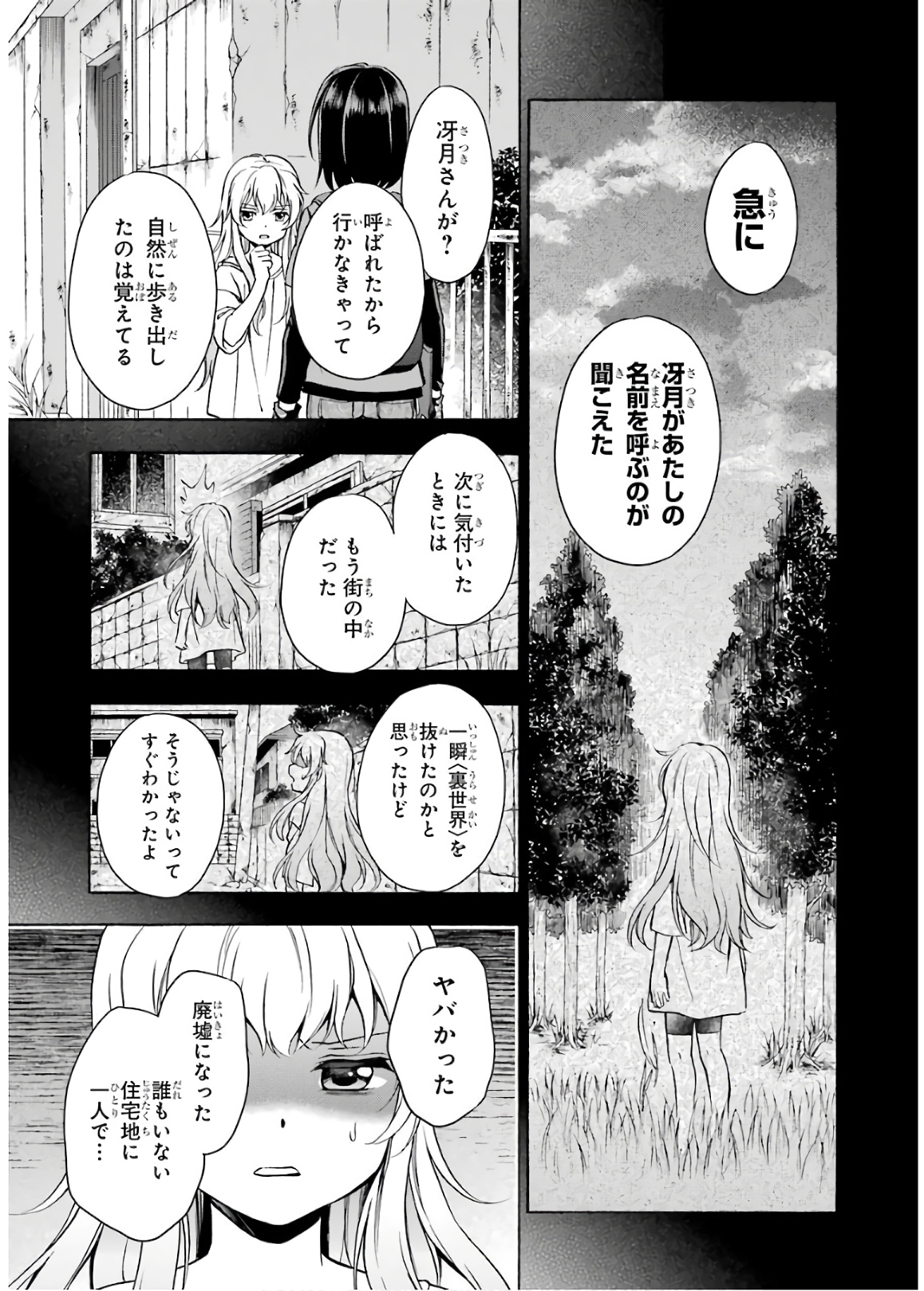 URA SEKAI PICNIC - raw - Chapter 21 - https://jpdd.ccdd.to/JPDD/urasekaipicnic/136678/nxk2h5ahcm1.jpg