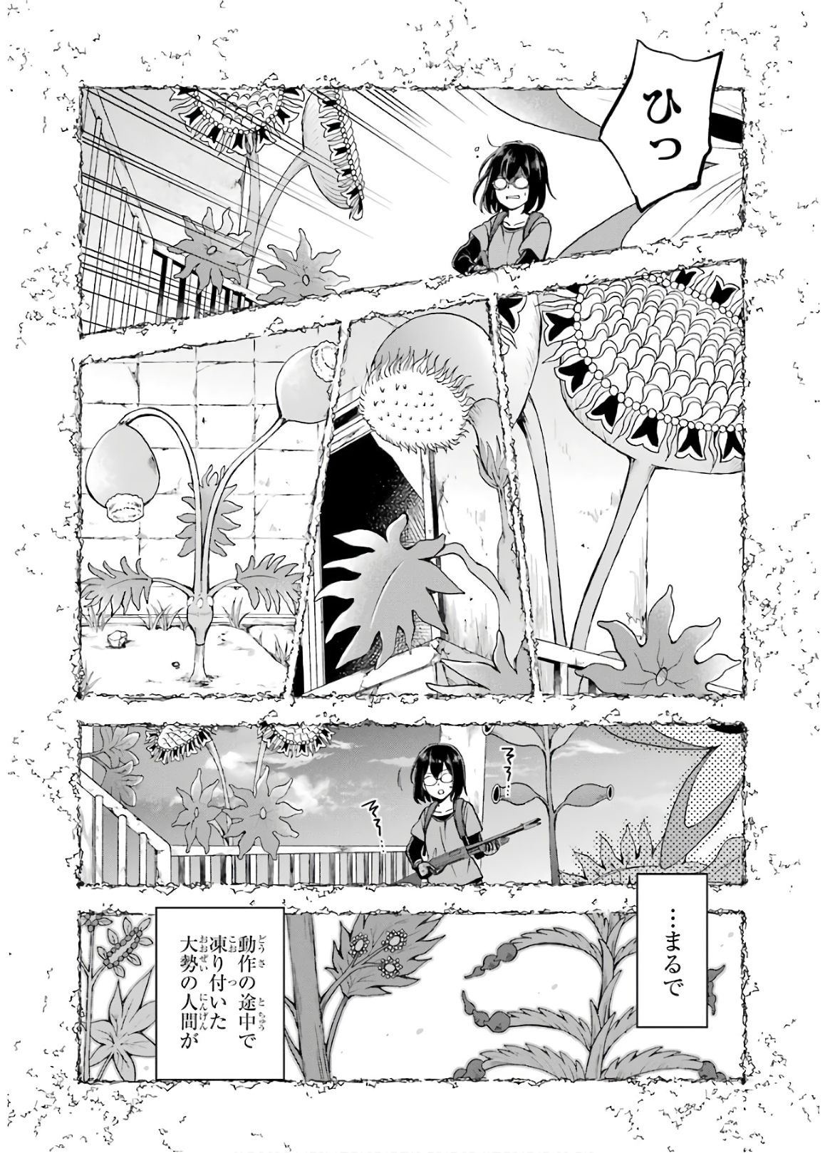 URA SEKAI PICNIC - raw - Chapter 21 - https://jpdd.ccdd.to/JPDD/urasekaipicnic/136678/okafop1q1xf.jpg