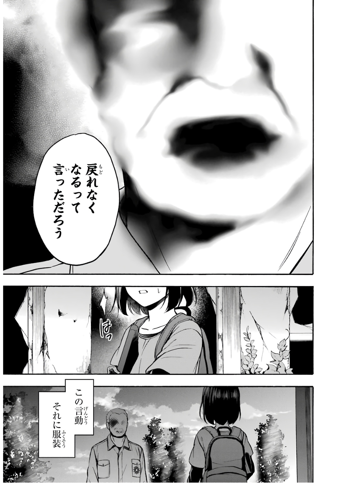 URA SEKAI PICNIC - raw - Chapter 21 - https://jpdd.ccdd.to/JPDD/urasekaipicnic/136678/qrxfkehmcoo.jpg