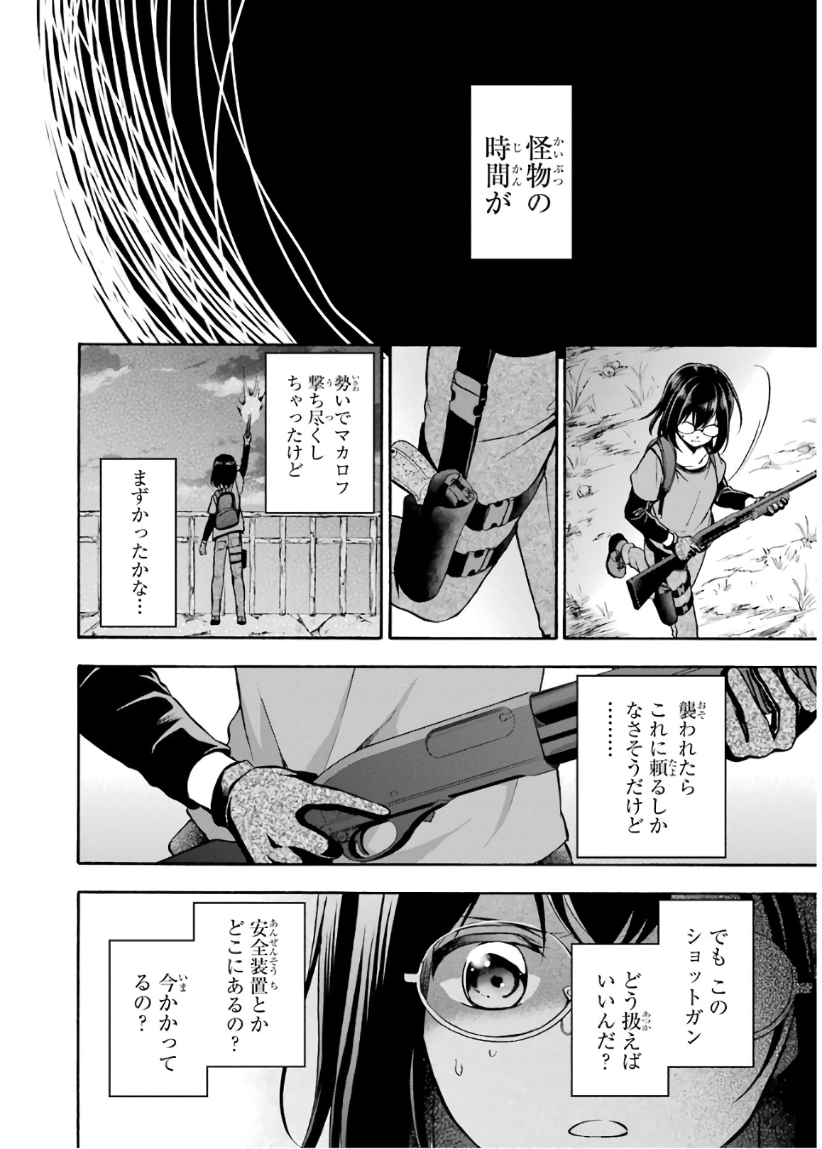 URA SEKAI PICNIC - raw - Chapter 21 - https://jpdd.ccdd.to/JPDD/urasekaipicnic/136678/r4m5ohaxram.jpg