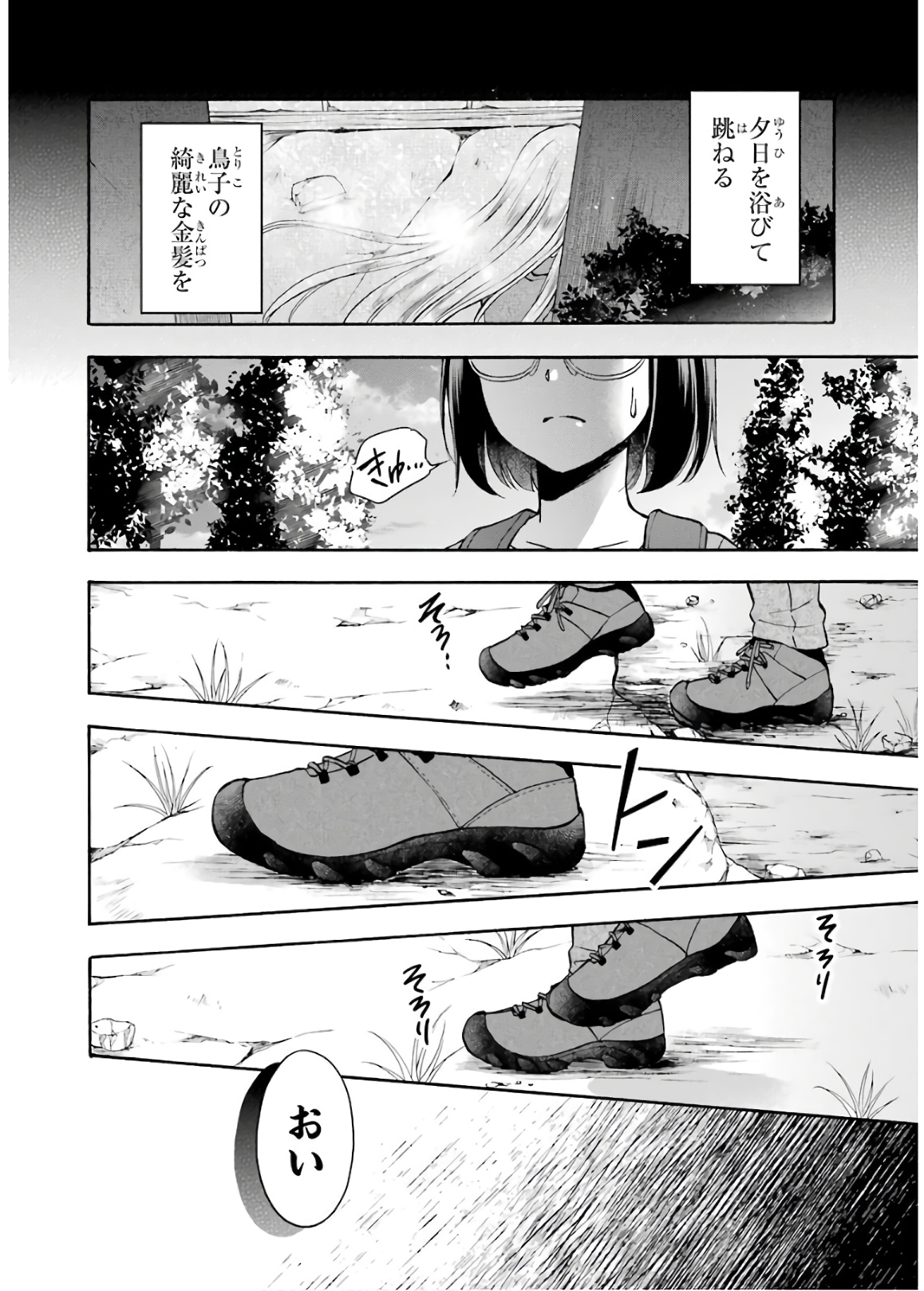 URA SEKAI PICNIC - raw - Chapter 21 - https://jpdd.ccdd.to/JPDD/urasekaipicnic/136678/rpjawamss2f.jpg