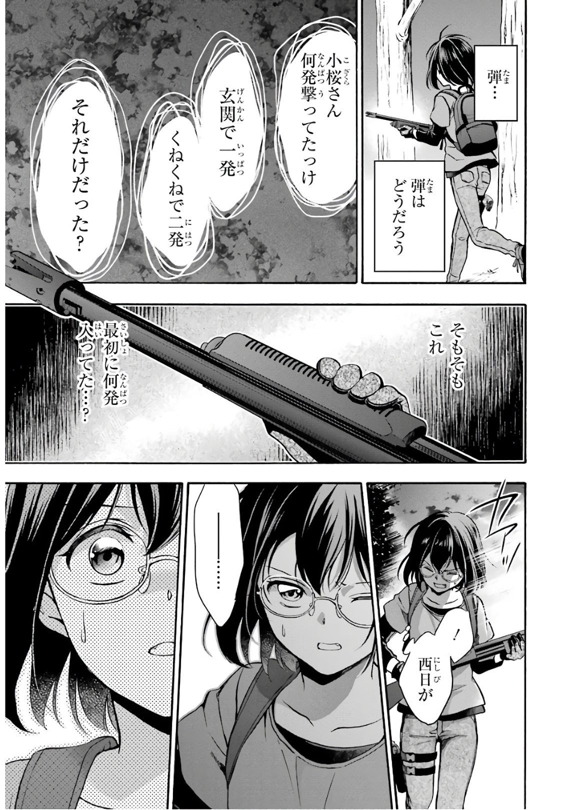 URA SEKAI PICNIC - raw - Chapter 21 - https://jpdd.ccdd.to/JPDD/urasekaipicnic/136678/trkwl3srtcn.jpg