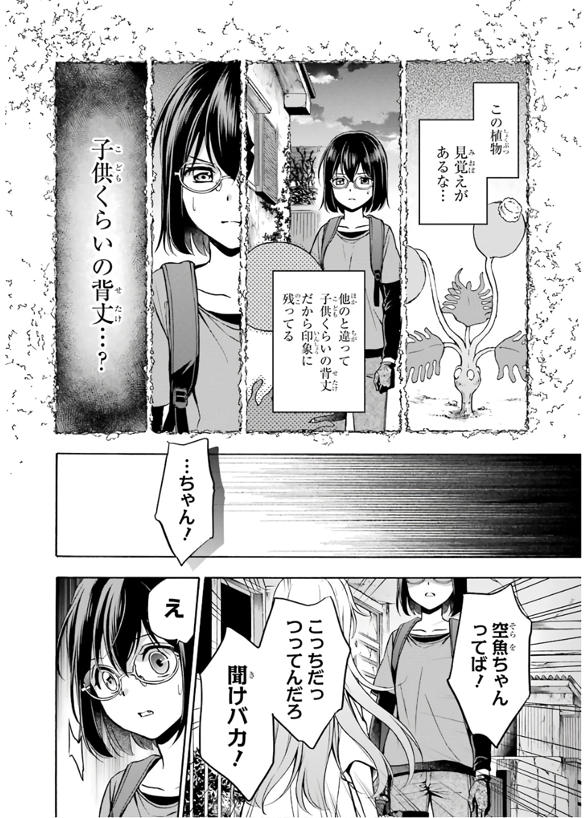 URA SEKAI PICNIC - raw - Chapter 21 - https://jpdd.ccdd.to/JPDD/urasekaipicnic/136678/txicu53ooi4.jpg