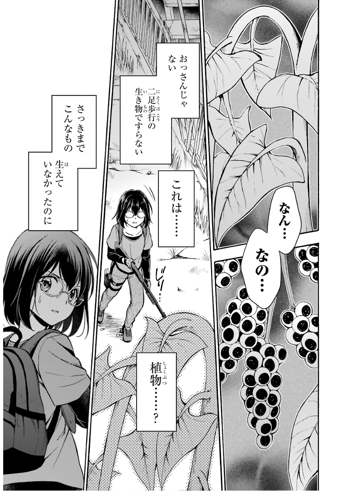 URA SEKAI PICNIC - raw - Chapter 21 - https://jpdd.ccdd.to/JPDD/urasekaipicnic/136678/x1nf5v0hczs.jpg