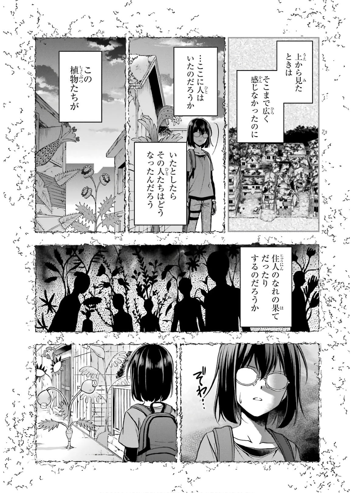URA SEKAI PICNIC - raw - Chapter 21 - https://jpdd.ccdd.to/JPDD/urasekaipicnic/136678/ybe3ro1fp0b.jpg