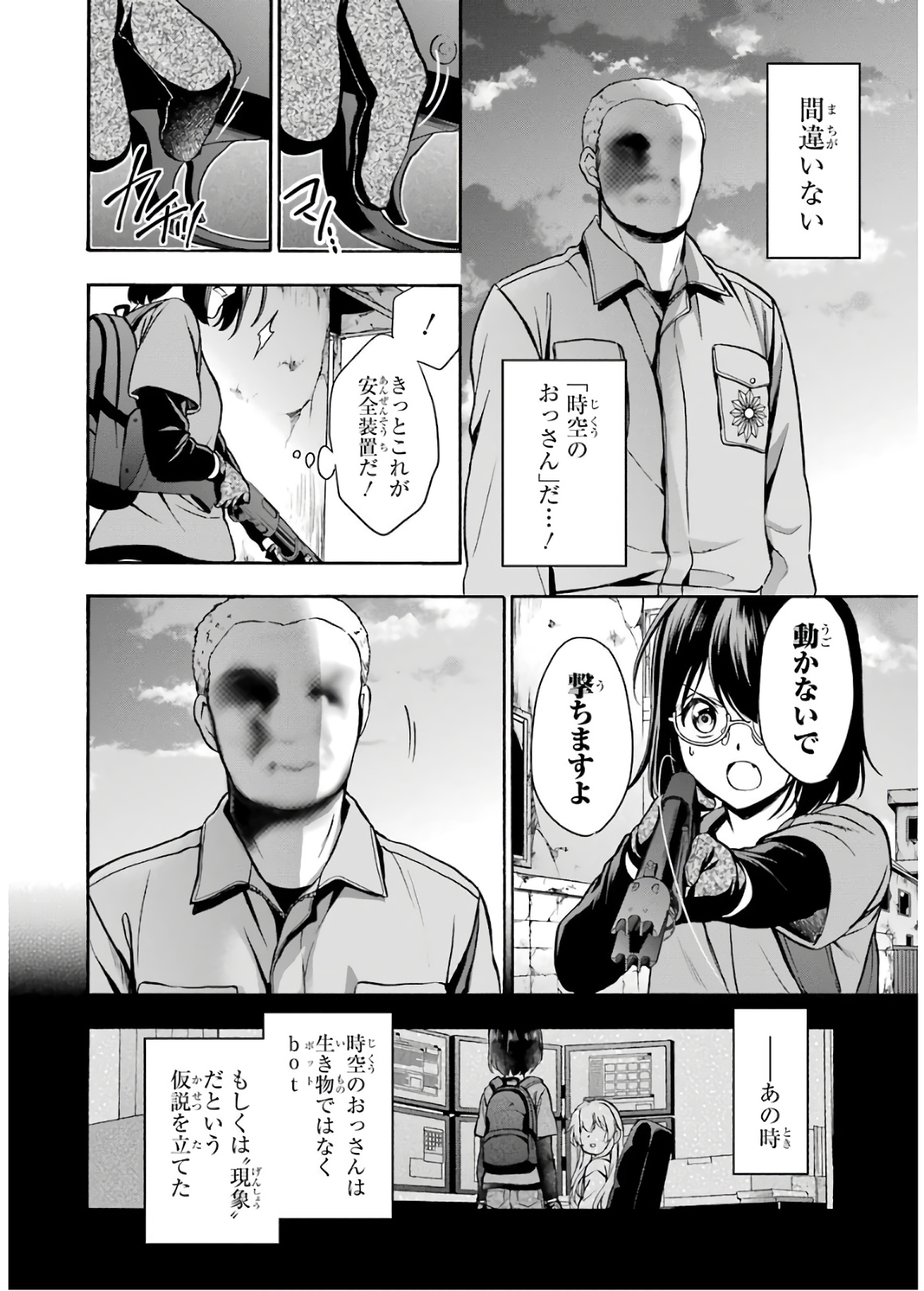URA SEKAI PICNIC - raw - Chapter 21 - https://jpdd.ccdd.to/JPDD/urasekaipicnic/136678/yqepl4qhffr.jpg
