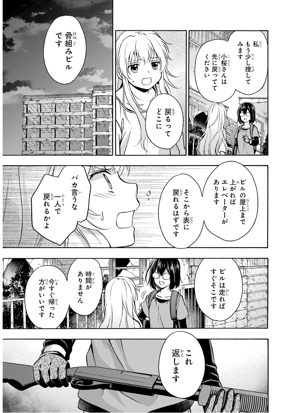 URA SEKAI PICNIC - raw - Chapter 21 - https://jpdd.ccdd.to/JPDD/urasekaipicnic/136678/yxrz5fin0tx.jpg