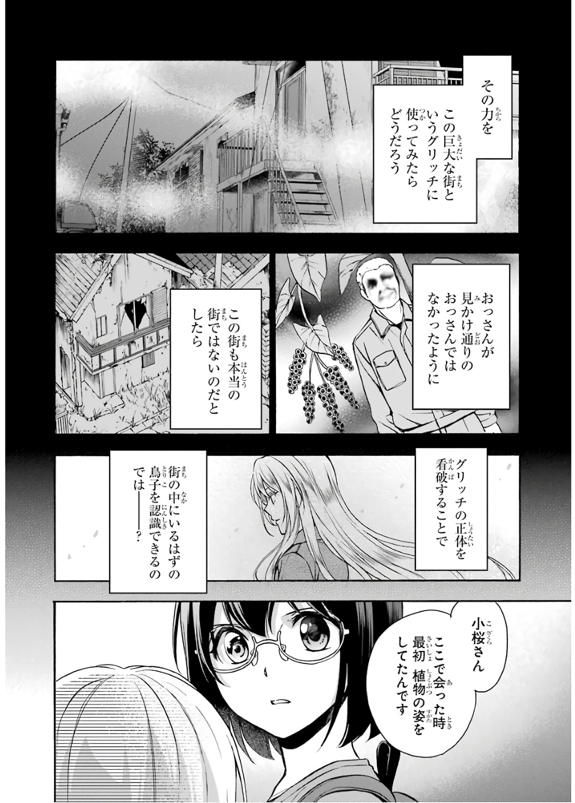 URA SEKAI PICNIC - raw - Chapter 21 - https://jpdd.ccdd.to/JPDD/urasekaipicnic/136678/znzbyuifnqe.jpg