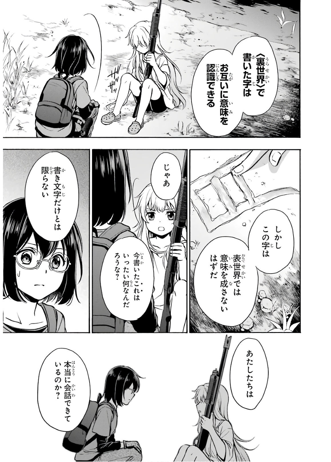 URA SEKAI PICNIC - raw - Chapter 20 - https://jpdd.ccdd.to/JPDD/urasekaipicnic/136679/0tgikgv4akm.jpg