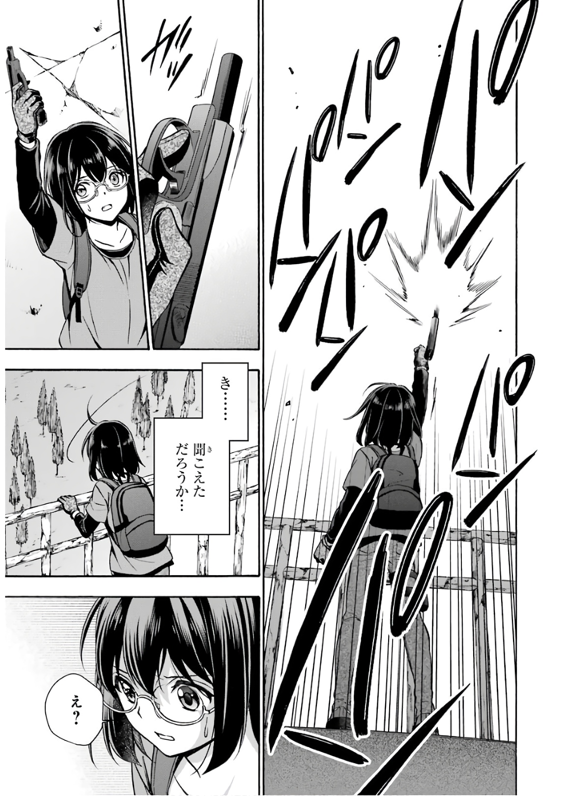 URA SEKAI PICNIC - raw - Chapter 20 - https://jpdd.ccdd.to/JPDD/urasekaipicnic/136679/11nwodn0oz3.jpg