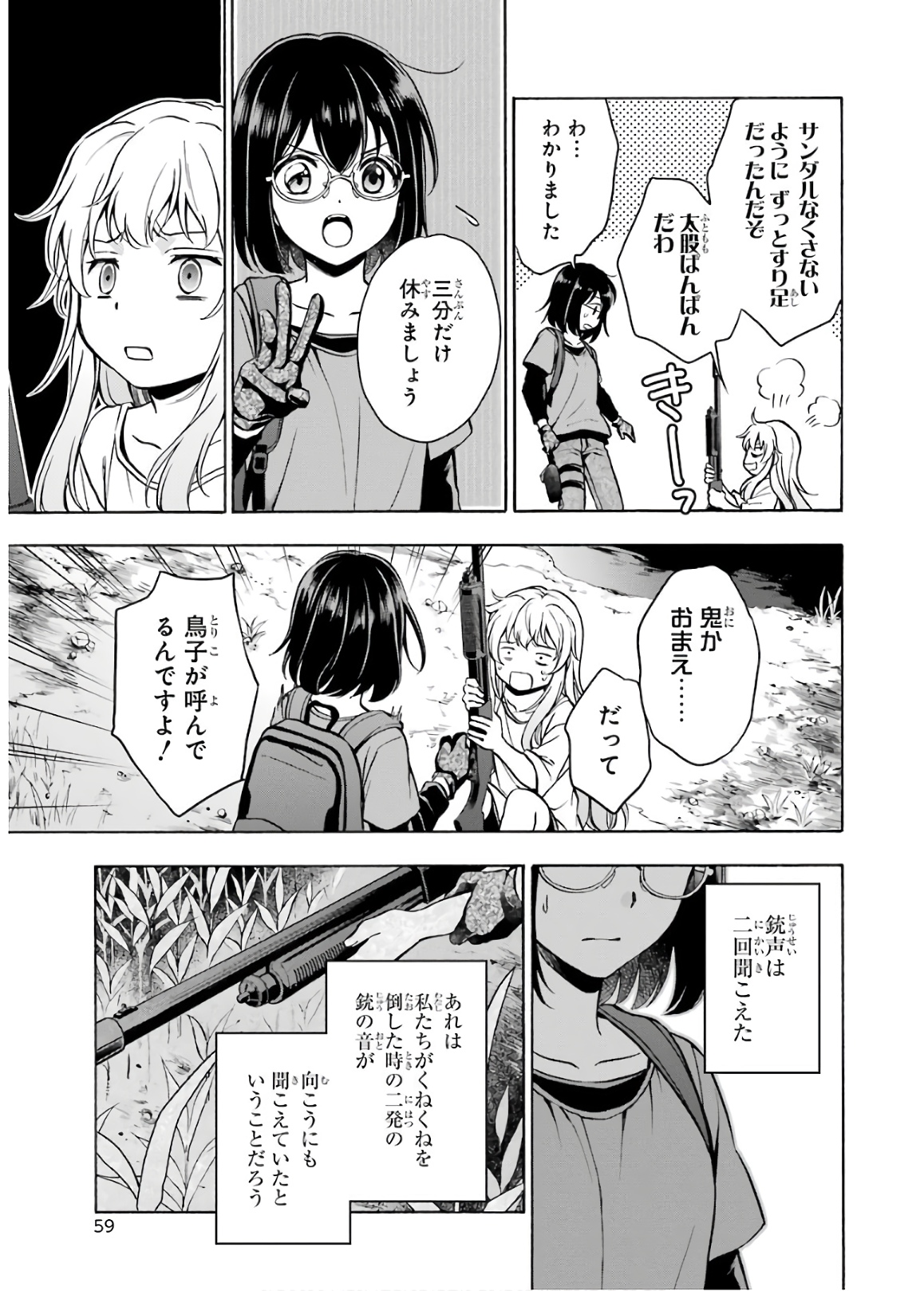 URA SEKAI PICNIC - raw - Chapter 20 - https://jpdd.ccdd.to/JPDD/urasekaipicnic/136679/11xxrl0tcjr.jpg