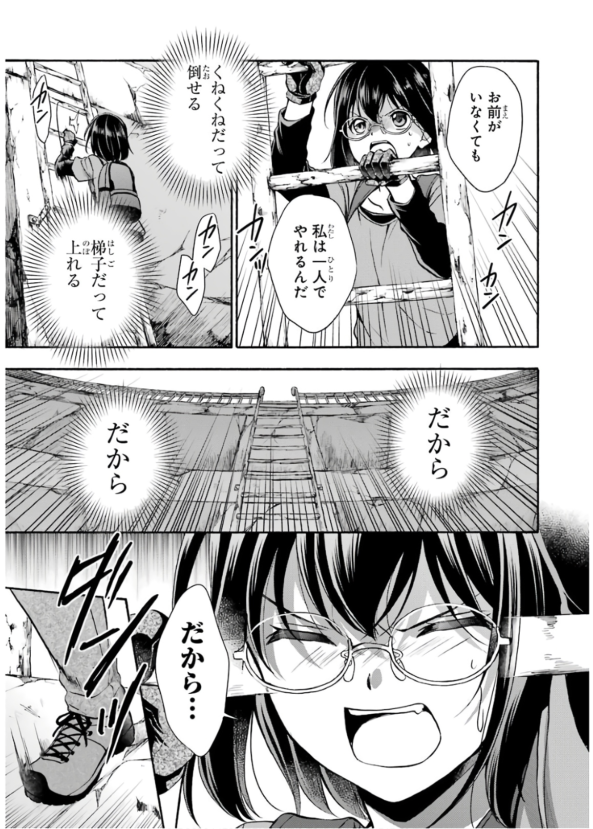 URA SEKAI PICNIC - raw - Chapter 20 - https://jpdd.ccdd.to/JPDD/urasekaipicnic/136679/1cfipnfvxsf.jpg