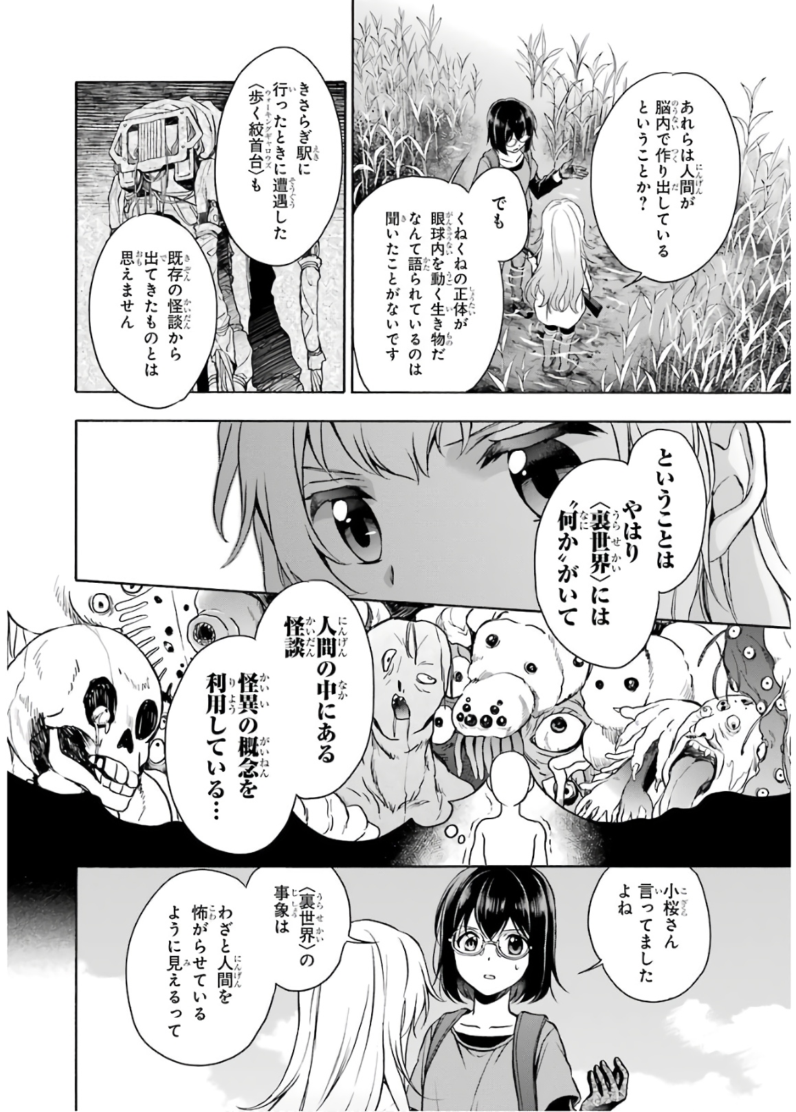 URA SEKAI PICNIC - raw - Chapter 20 - https://jpdd.ccdd.to/JPDD/urasekaipicnic/136679/2ywituhrtgo.jpg