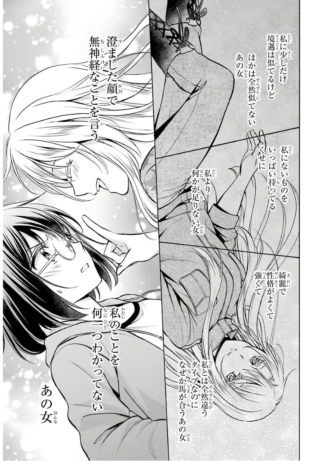 URA SEKAI PICNIC - raw - Chapter 20 - https://jpdd.ccdd.to/JPDD/urasekaipicnic/136679/3lrr5wslpfj.jpg