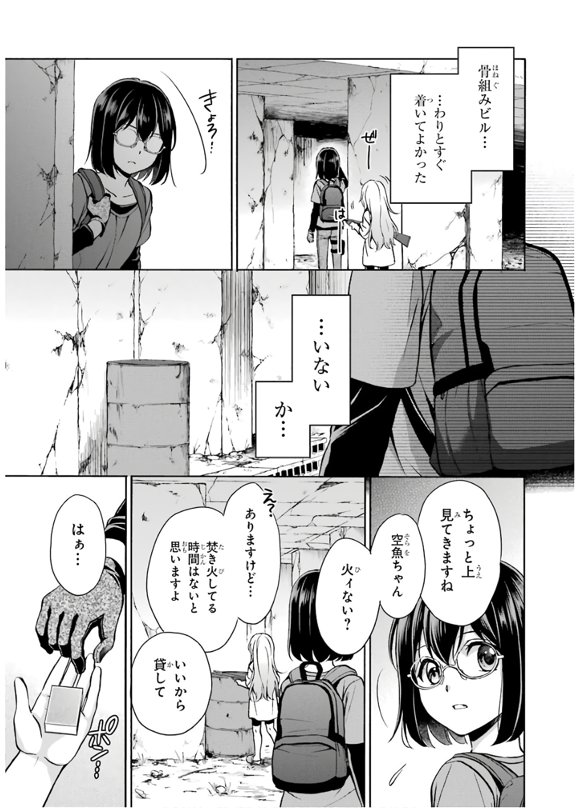 URA SEKAI PICNIC - raw - Chapter 20 - https://jpdd.ccdd.to/JPDD/urasekaipicnic/136679/3ucgi3aw1o1.jpg