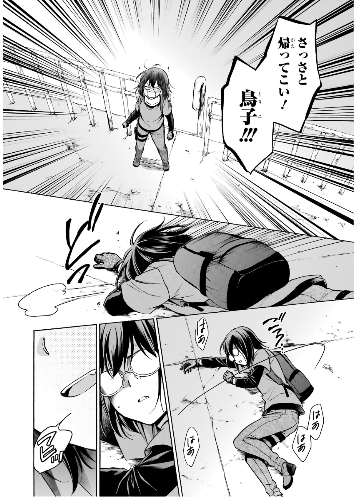 URA SEKAI PICNIC - raw - Chapter 20 - https://jpdd.ccdd.to/JPDD/urasekaipicnic/136679/4hjjexskqu2.jpg