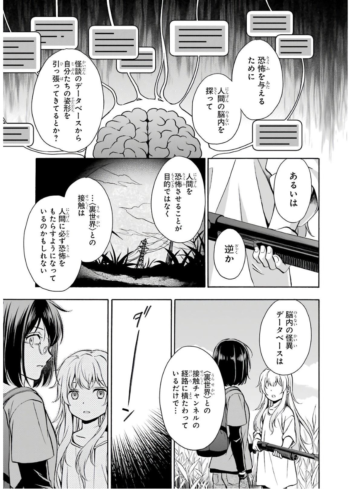 URA SEKAI PICNIC - raw - Chapter 20 - https://jpdd.ccdd.to/JPDD/urasekaipicnic/136679/4kah2cp34nu.jpg