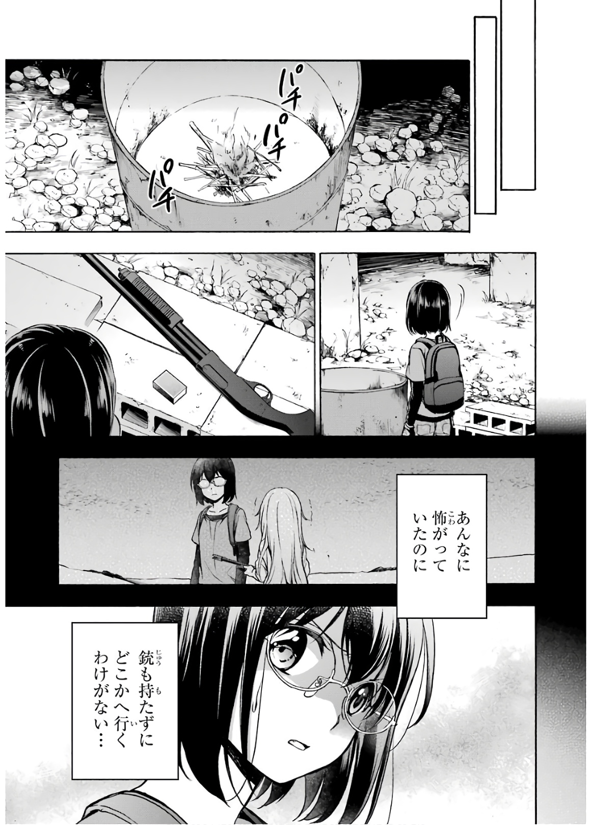 URA SEKAI PICNIC - raw - Chapter 20 - https://jpdd.ccdd.to/JPDD/urasekaipicnic/136679/4ze2essgs1s.jpg