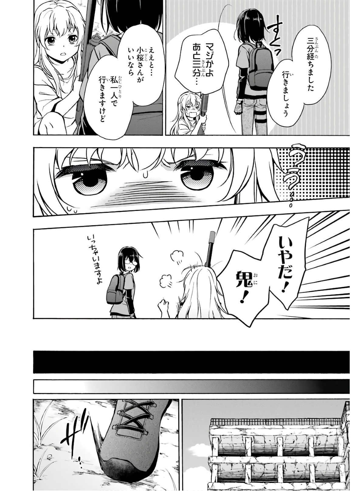 URA SEKAI PICNIC - raw - Chapter 20 - https://jpdd.ccdd.to/JPDD/urasekaipicnic/136679/5wd11vncv3e.jpg