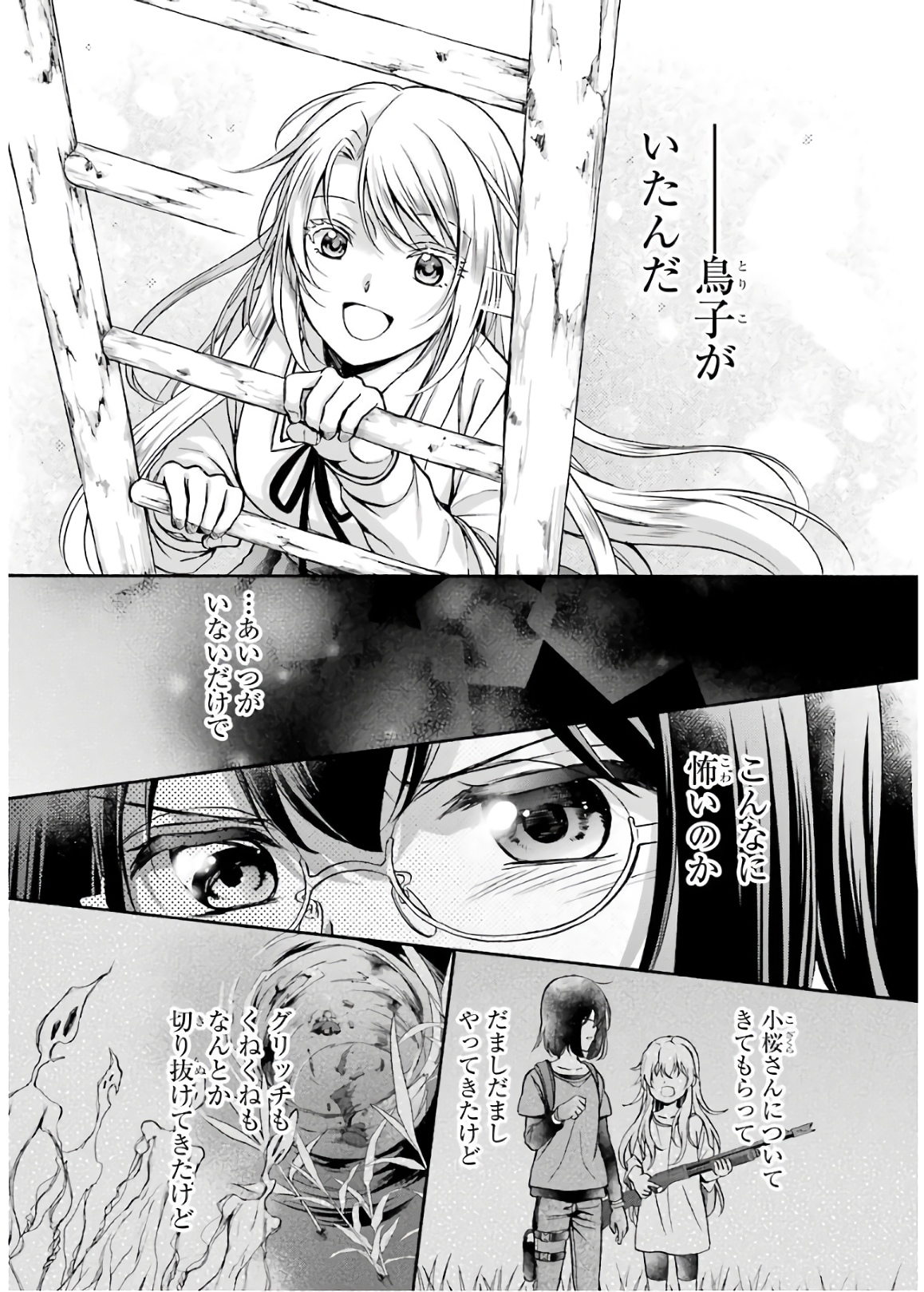 URA SEKAI PICNIC - raw - Chapter 20 - https://jpdd.ccdd.to/JPDD/urasekaipicnic/136679/b31dww44qib.jpg