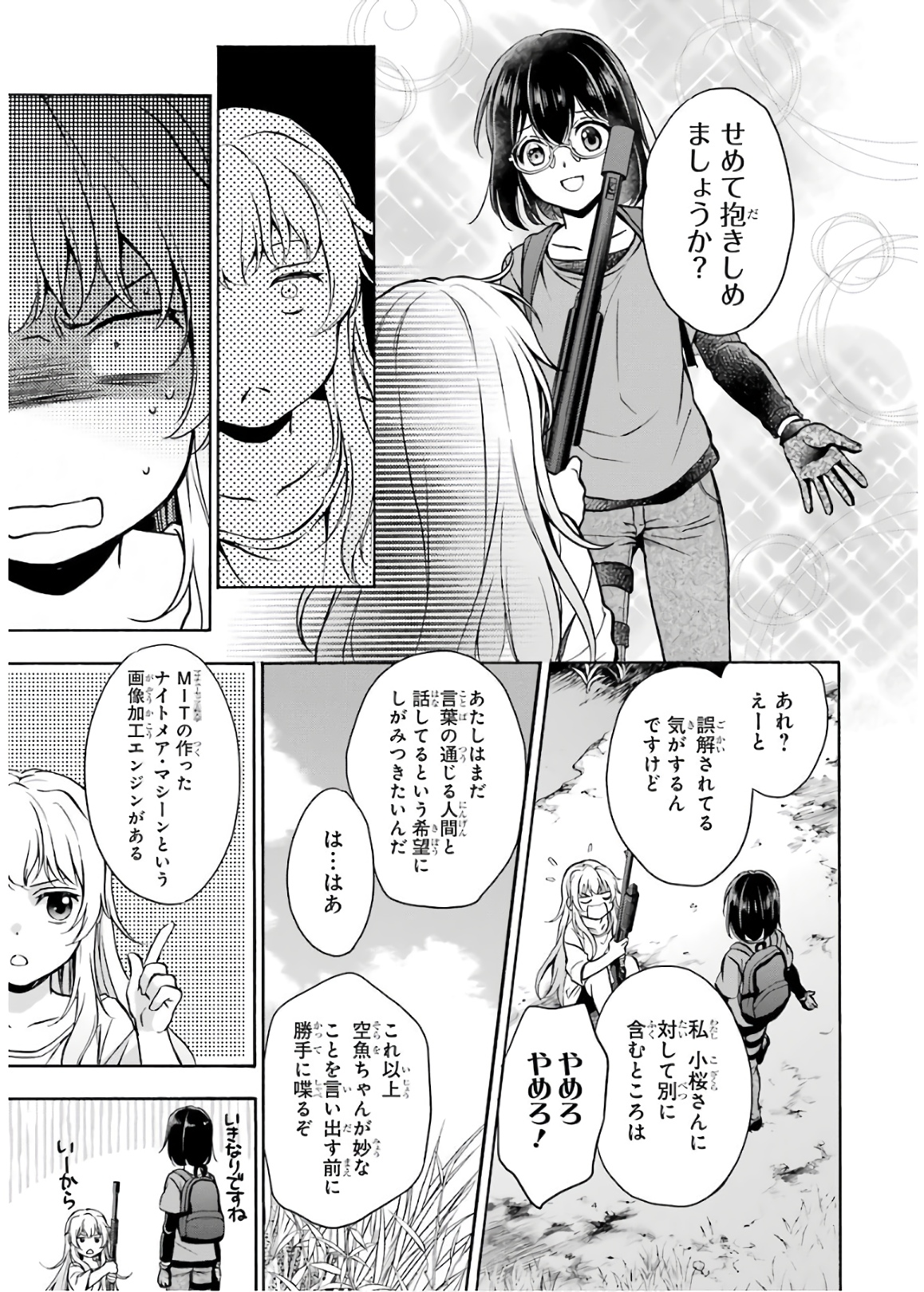 URA SEKAI PICNIC - raw - Chapter 20 - https://jpdd.ccdd.to/JPDD/urasekaipicnic/136679/bbzs051aop5.jpg