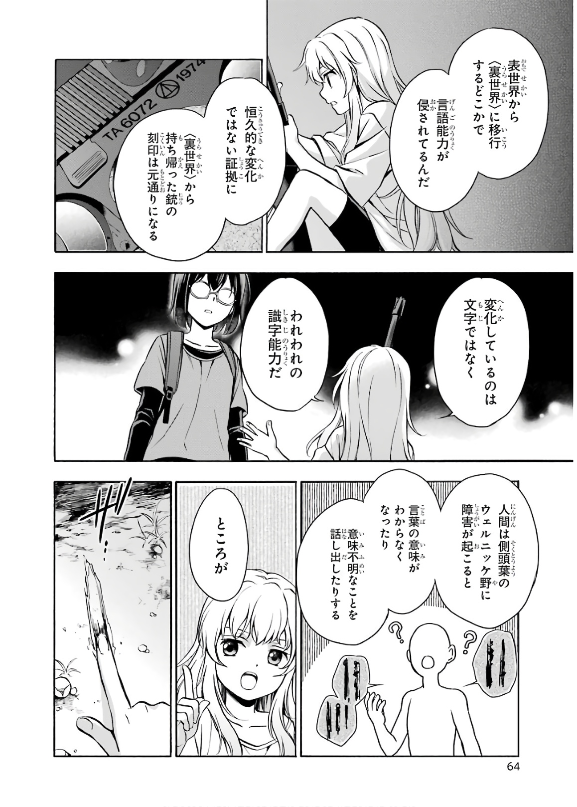 URA SEKAI PICNIC - raw - Chapter 20 - https://jpdd.ccdd.to/JPDD/urasekaipicnic/136679/blw1wrto10u.jpg