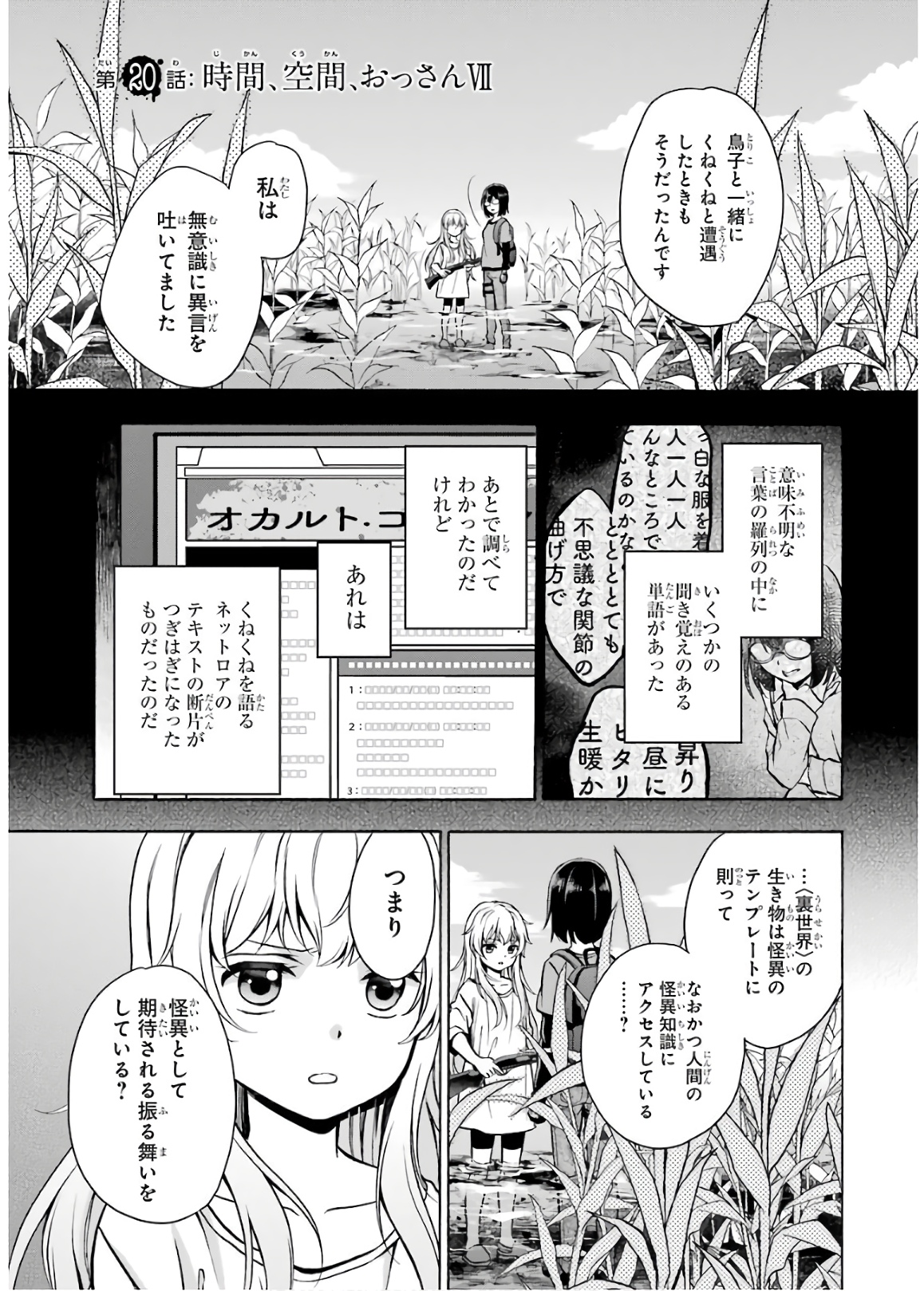 URA SEKAI PICNIC - raw - Chapter 20 - https://jpdd.ccdd.to/JPDD/urasekaipicnic/136679/d2evbm5s0qq.jpg