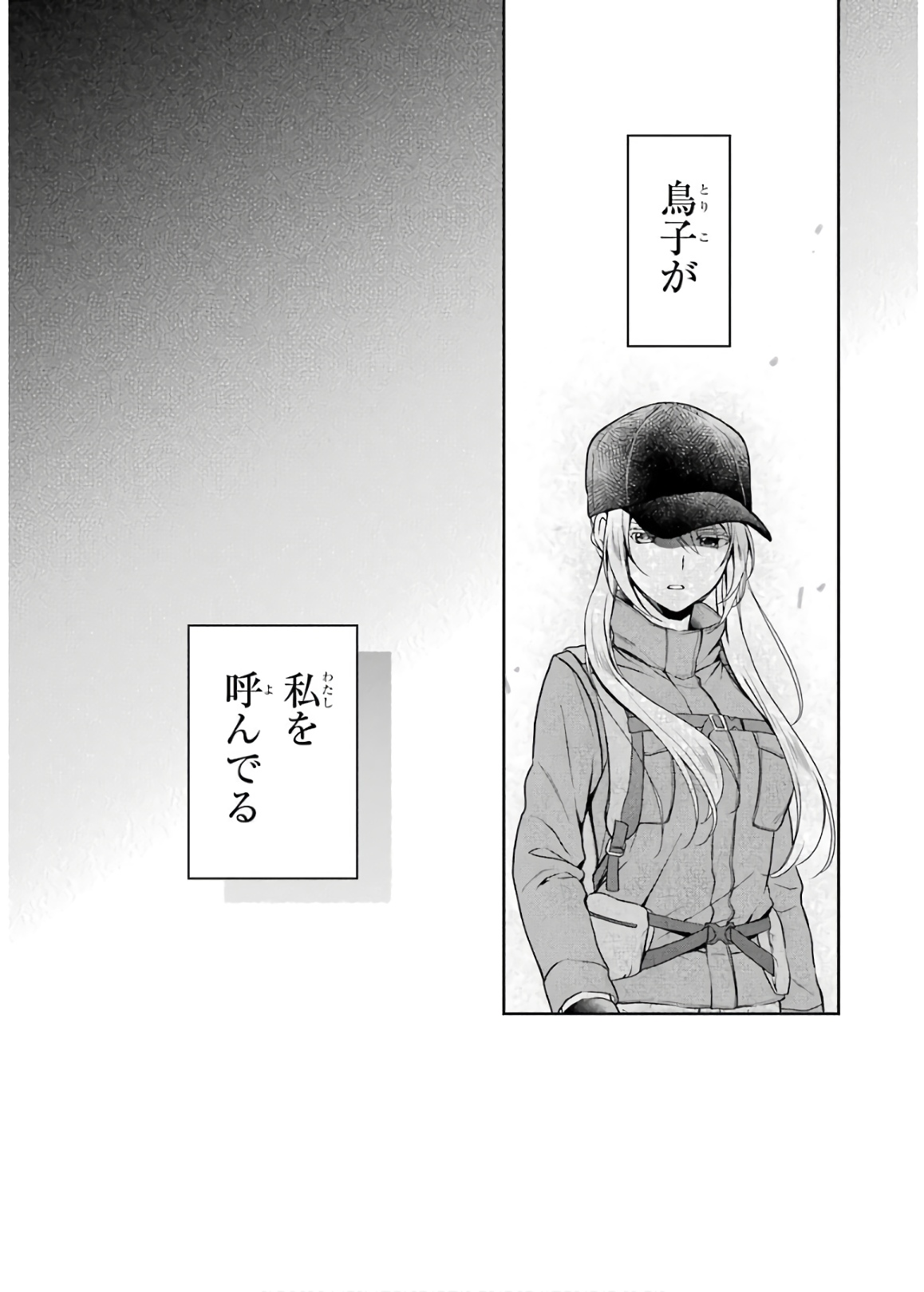 URA SEKAI PICNIC - raw - Chapter 20 - https://jpdd.ccdd.to/JPDD/urasekaipicnic/136679/erxrlugyccb.jpg