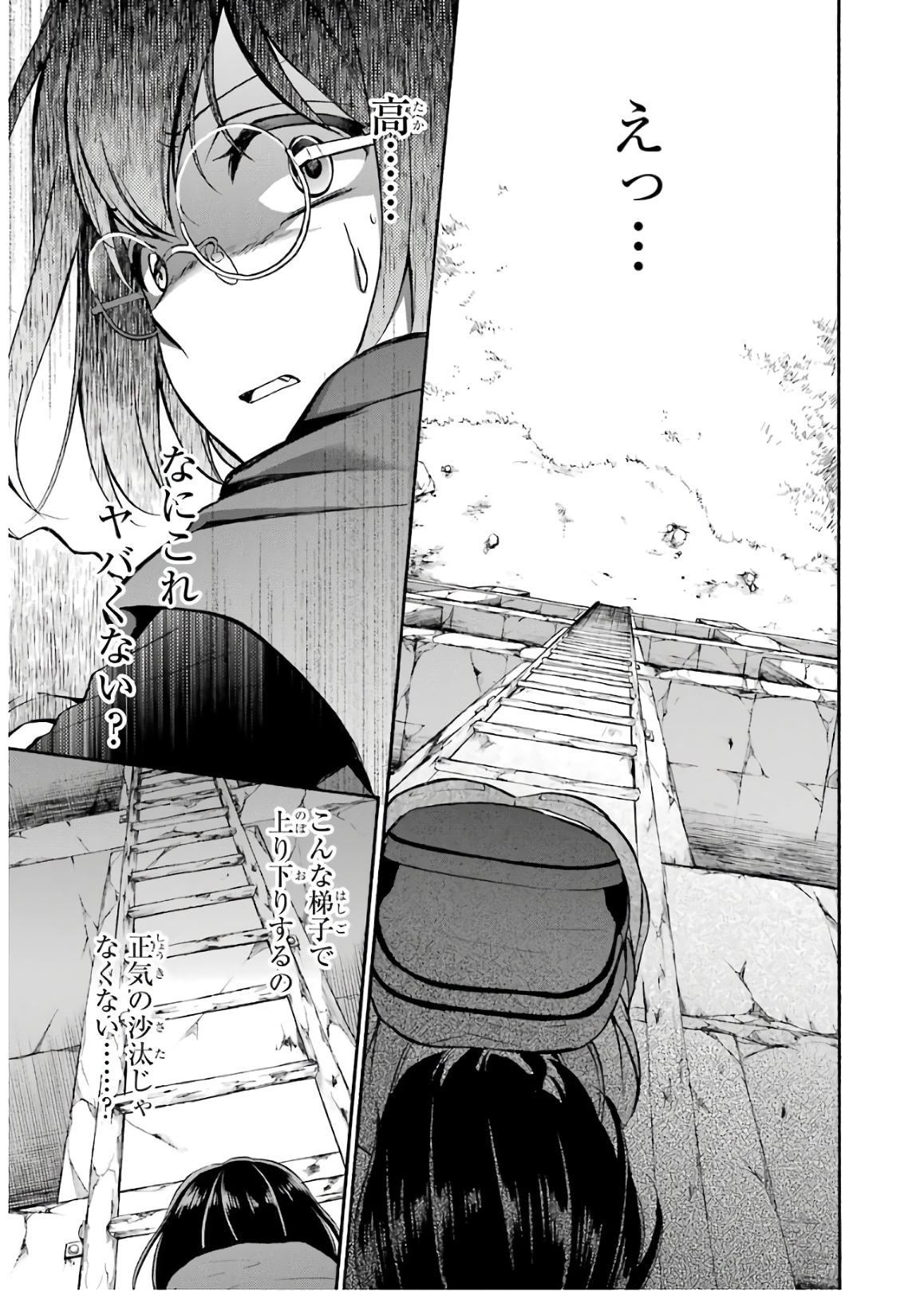 URA SEKAI PICNIC - raw - Chapter 20 - https://jpdd.ccdd.to/JPDD/urasekaipicnic/136679/h2gm5yyryn5.jpg