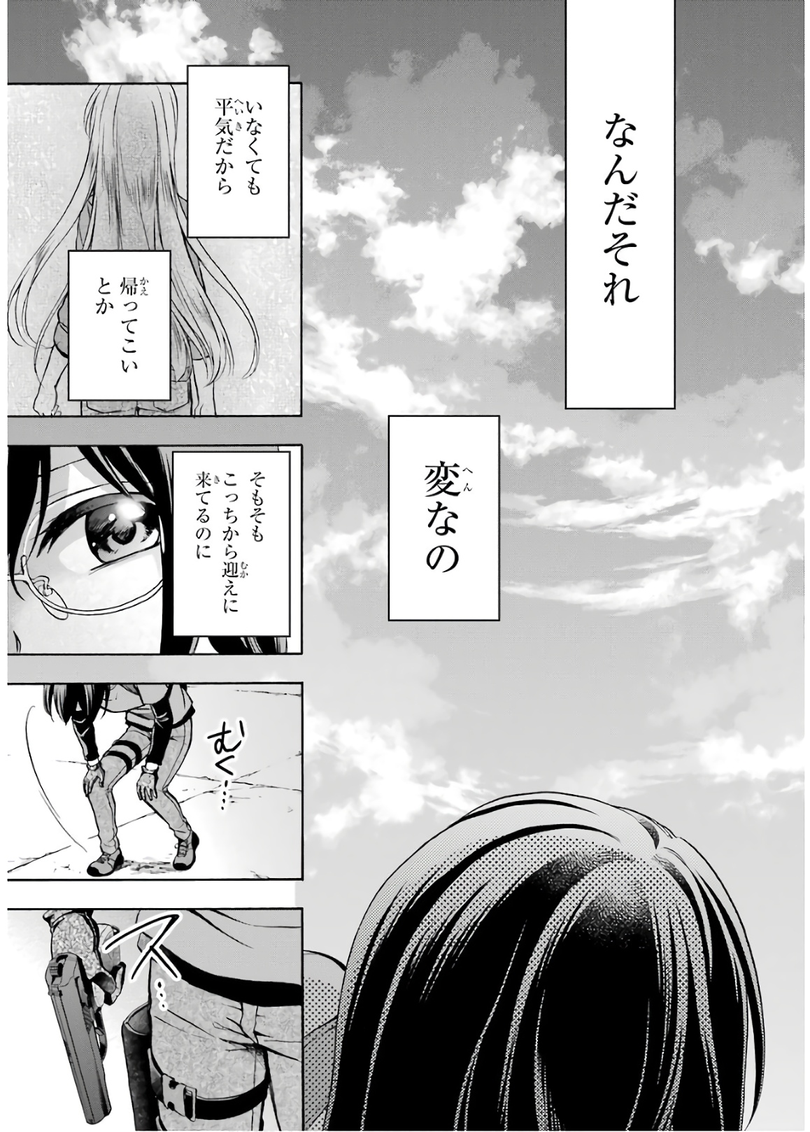 URA SEKAI PICNIC - raw - Chapter 20 - https://jpdd.ccdd.to/JPDD/urasekaipicnic/136679/ibi2i1d3dbp.jpg