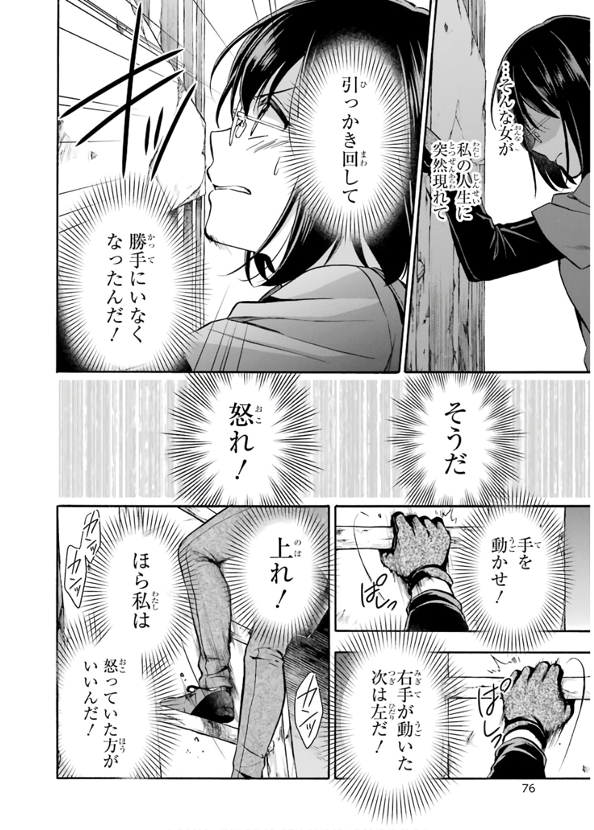 URA SEKAI PICNIC - raw - Chapter 20 - https://jpdd.ccdd.to/JPDD/urasekaipicnic/136679/jhlkyzybihr.jpg