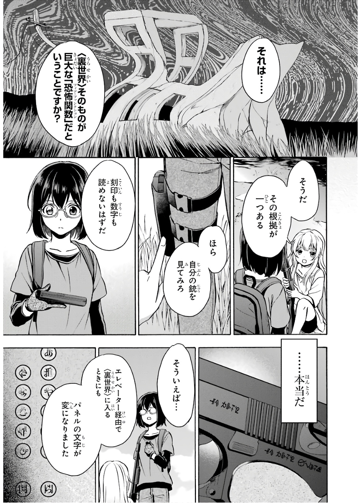 URA SEKAI PICNIC - raw - Chapter 20 - https://jpdd.ccdd.to/JPDD/urasekaipicnic/136679/jjzsua1q0ie.jpg