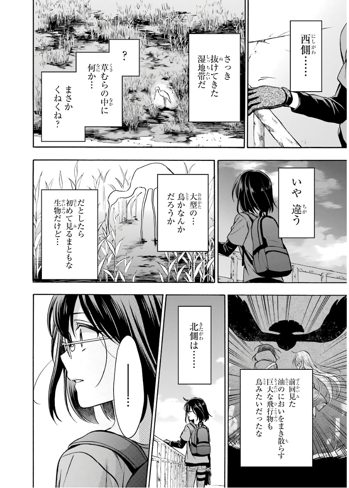 URA SEKAI PICNIC - raw - Chapter 20 - https://jpdd.ccdd.to/JPDD/urasekaipicnic/136679/jw5sp0ztxri.jpg
