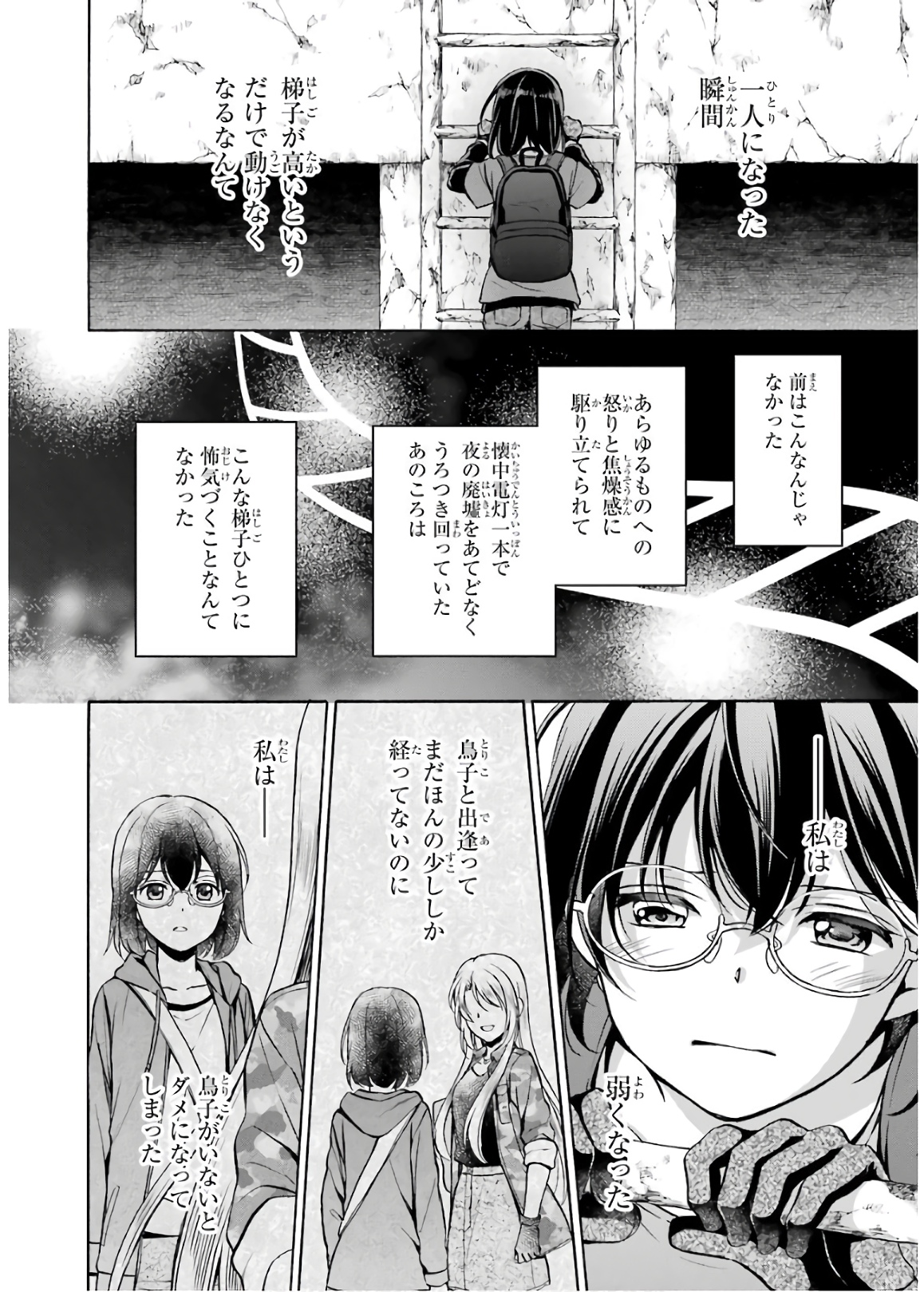 URA SEKAI PICNIC - raw - Chapter 20 - https://jpdd.ccdd.to/JPDD/urasekaipicnic/136679/kjl31e45fic.jpg
