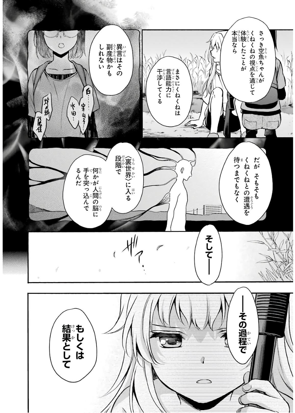 URA SEKAI PICNIC - raw - Chapter 20 - https://jpdd.ccdd.to/JPDD/urasekaipicnic/136679/ljj3yofhn2t.jpg