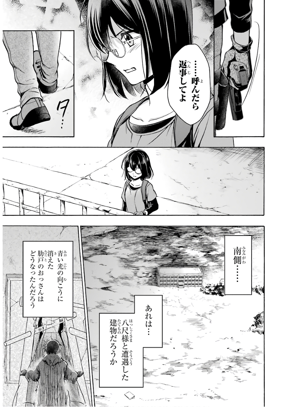 URA SEKAI PICNIC - raw - Chapter 20 - https://jpdd.ccdd.to/JPDD/urasekaipicnic/136679/ln1bnjqhcth.jpg
