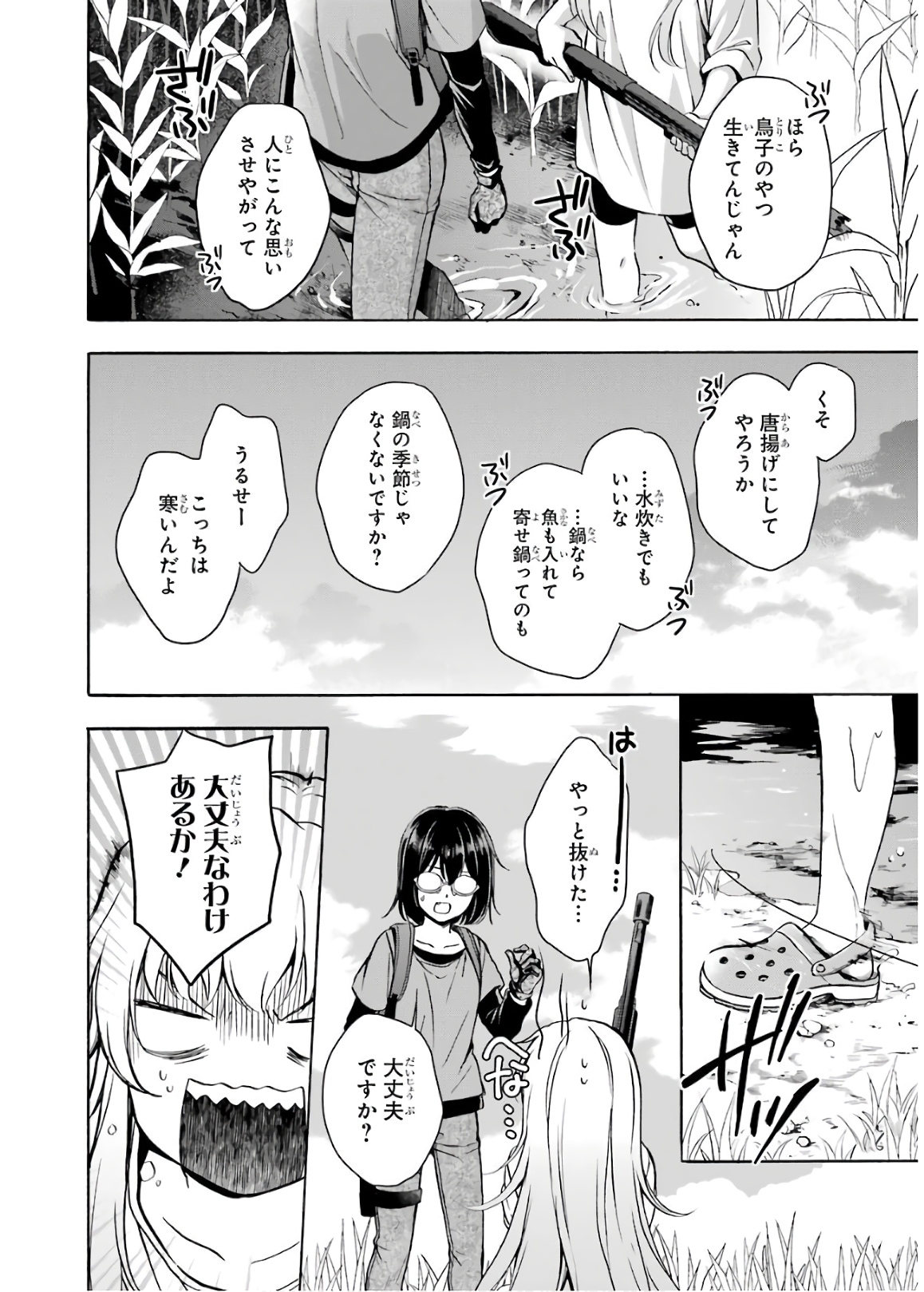 URA SEKAI PICNIC - raw - Chapter 20 - https://jpdd.ccdd.to/JPDD/urasekaipicnic/136679/mxyzjs0jn0z.jpg