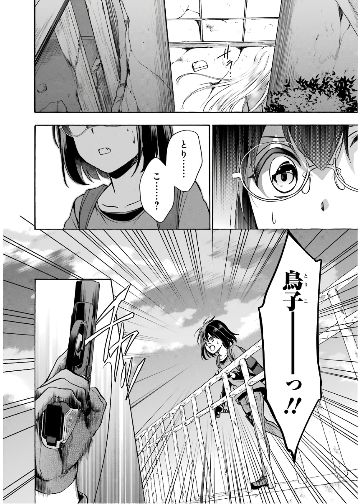 URA SEKAI PICNIC - raw - Chapter 20 - https://jpdd.ccdd.to/JPDD/urasekaipicnic/136679/nyguhlg20nw.jpg