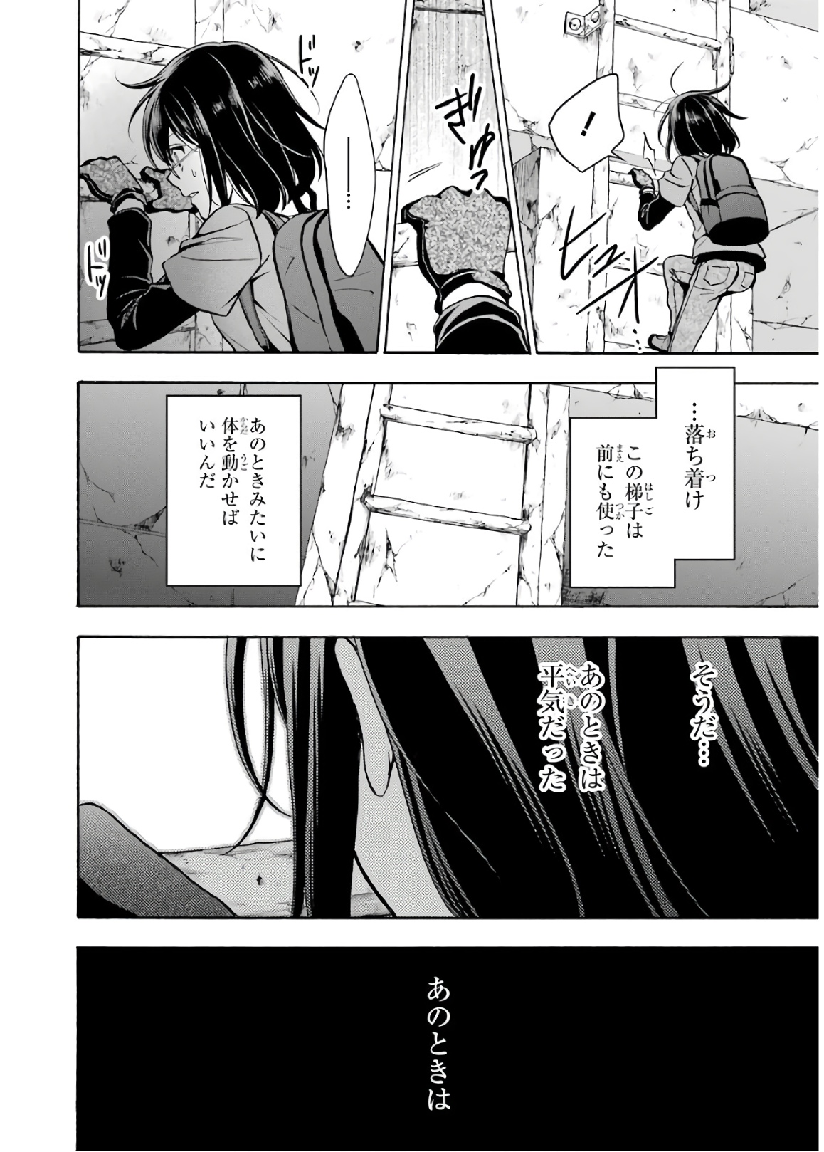 URA SEKAI PICNIC - raw - Chapter 20 - https://jpdd.ccdd.to/JPDD/urasekaipicnic/136679/qn0ecynhuto.jpg