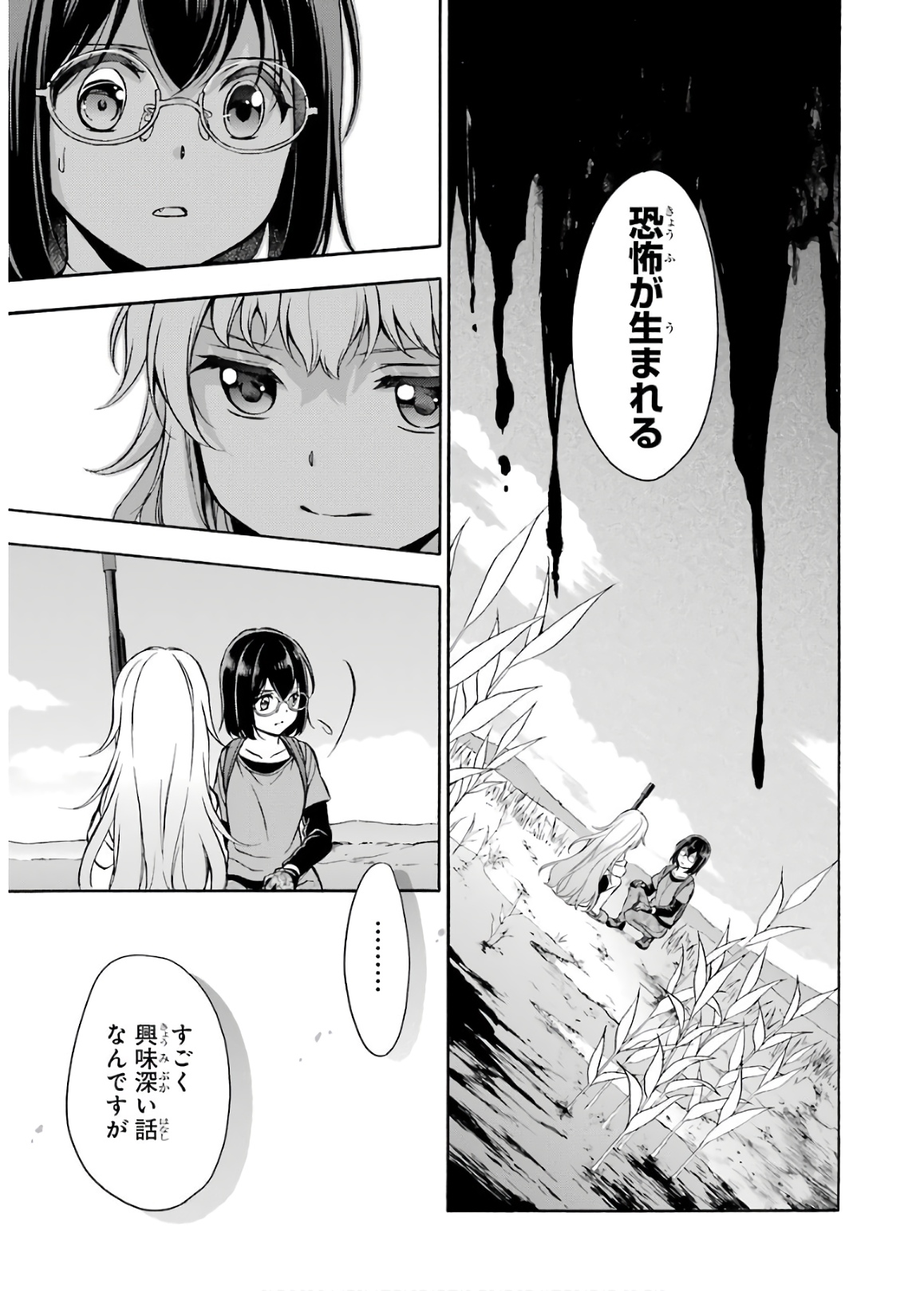URA SEKAI PICNIC - raw - Chapter 20 - https://jpdd.ccdd.to/JPDD/urasekaipicnic/136679/rp0tvqzargk.jpg