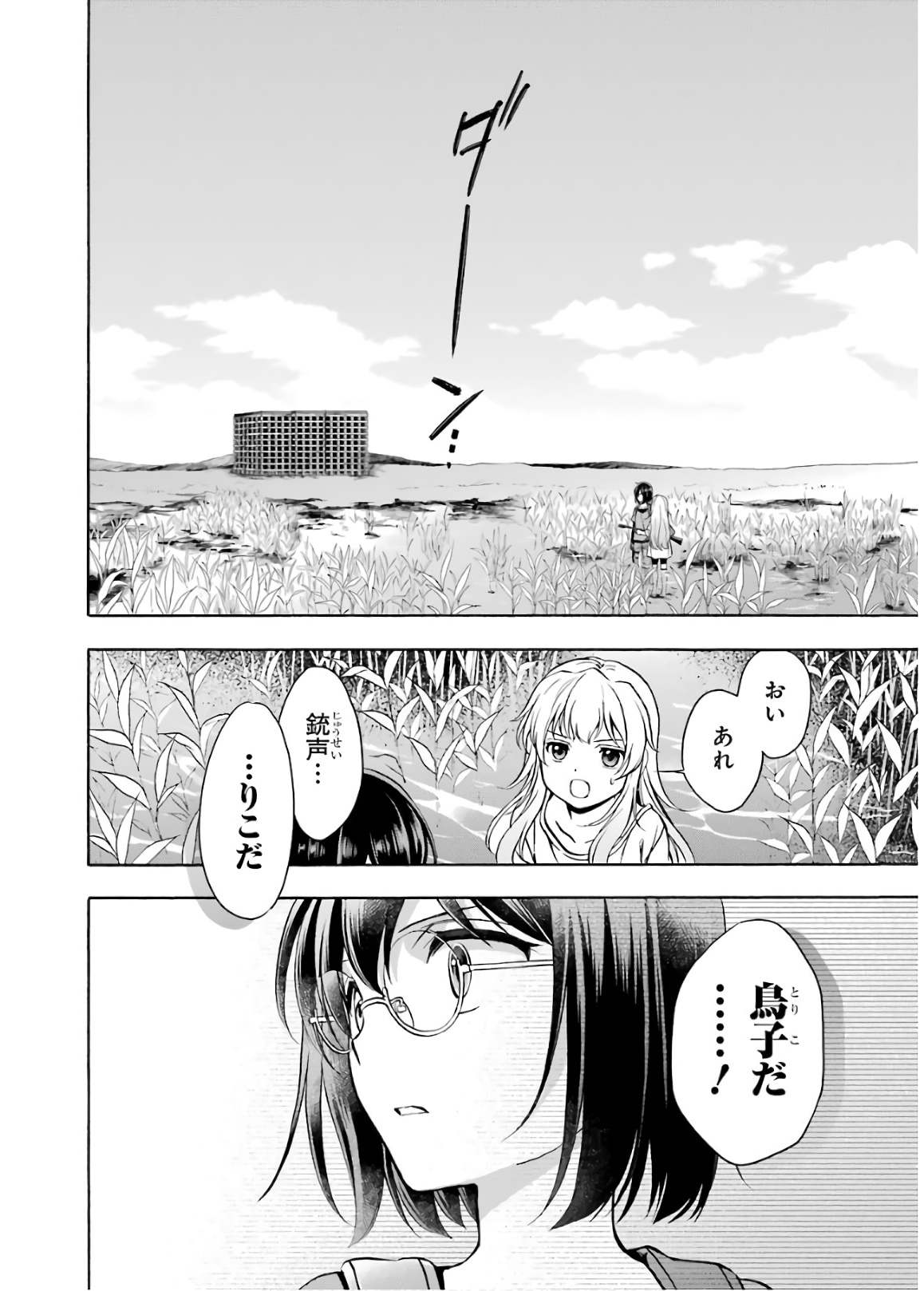 URA SEKAI PICNIC - raw - Chapter 20 - https://jpdd.ccdd.to/JPDD/urasekaipicnic/136679/tdy2dxpka2y.jpg