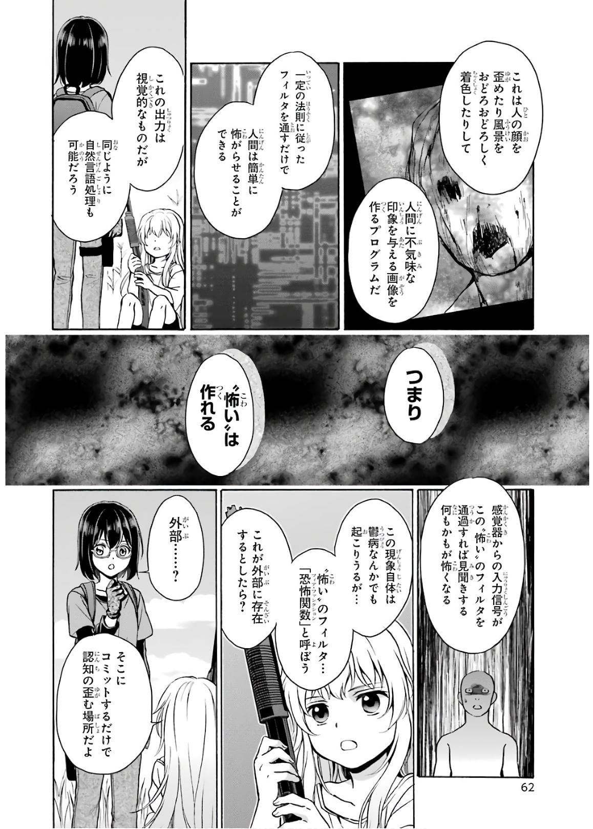 URA SEKAI PICNIC - raw - Chapter 20 - https://jpdd.ccdd.to/JPDD/urasekaipicnic/136679/xx3mslqrqtw.jpg