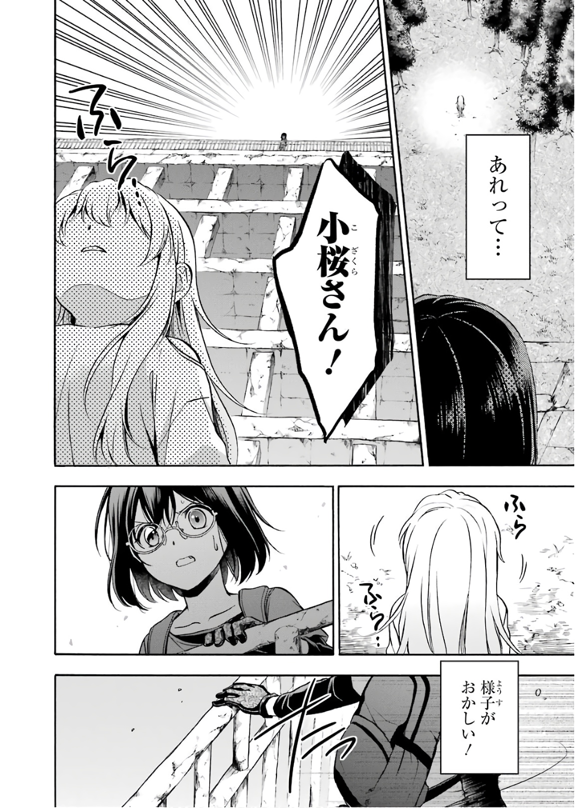 URA SEKAI PICNIC - raw - Chapter 20 - https://jpdd.ccdd.to/JPDD/urasekaipicnic/136679/z0lzpqjvvjr.jpg