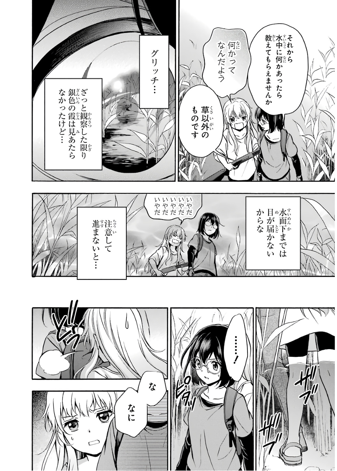 URA SEKAI PICNIC - raw - Chapter 19 - https://jpdd.ccdd.to/JPDD/urasekaipicnic/136680/1nq12cmmccg.jpg