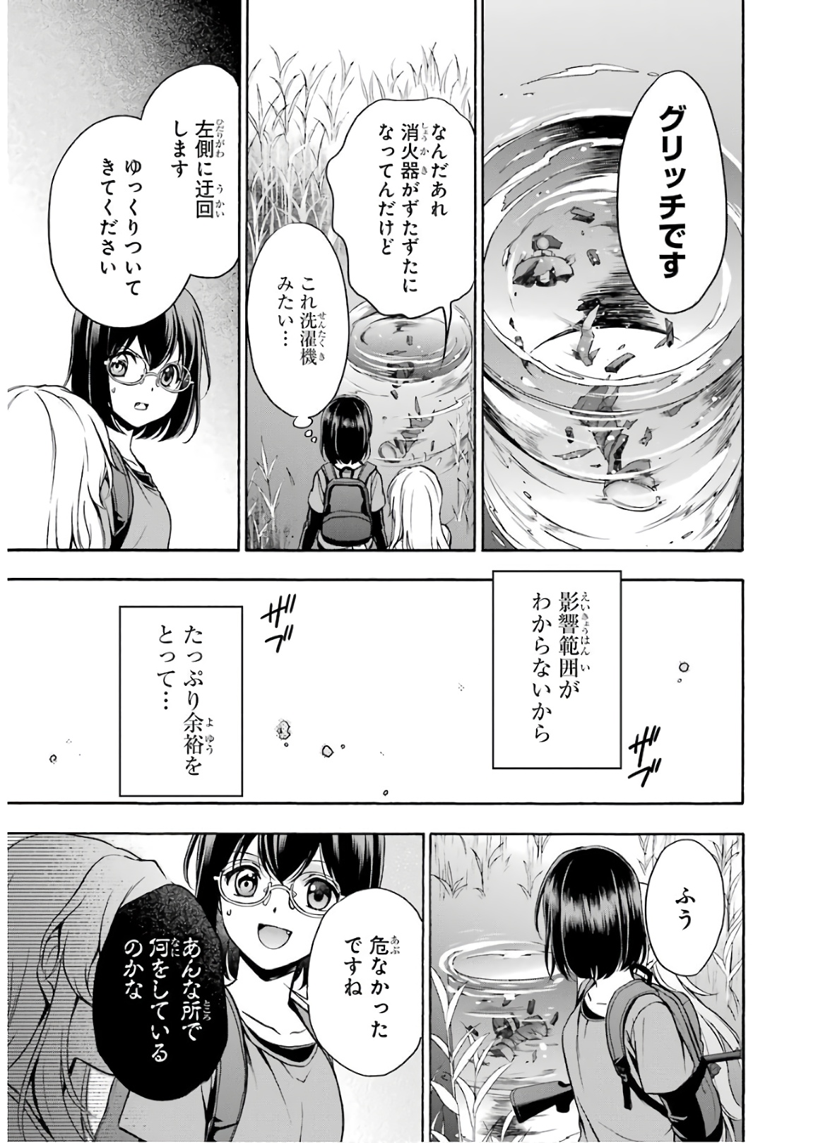 URA SEKAI PICNIC - raw - Chapter 19 - https://jpdd.ccdd.to/JPDD/urasekaipicnic/136680/311ddzeueth.jpg
