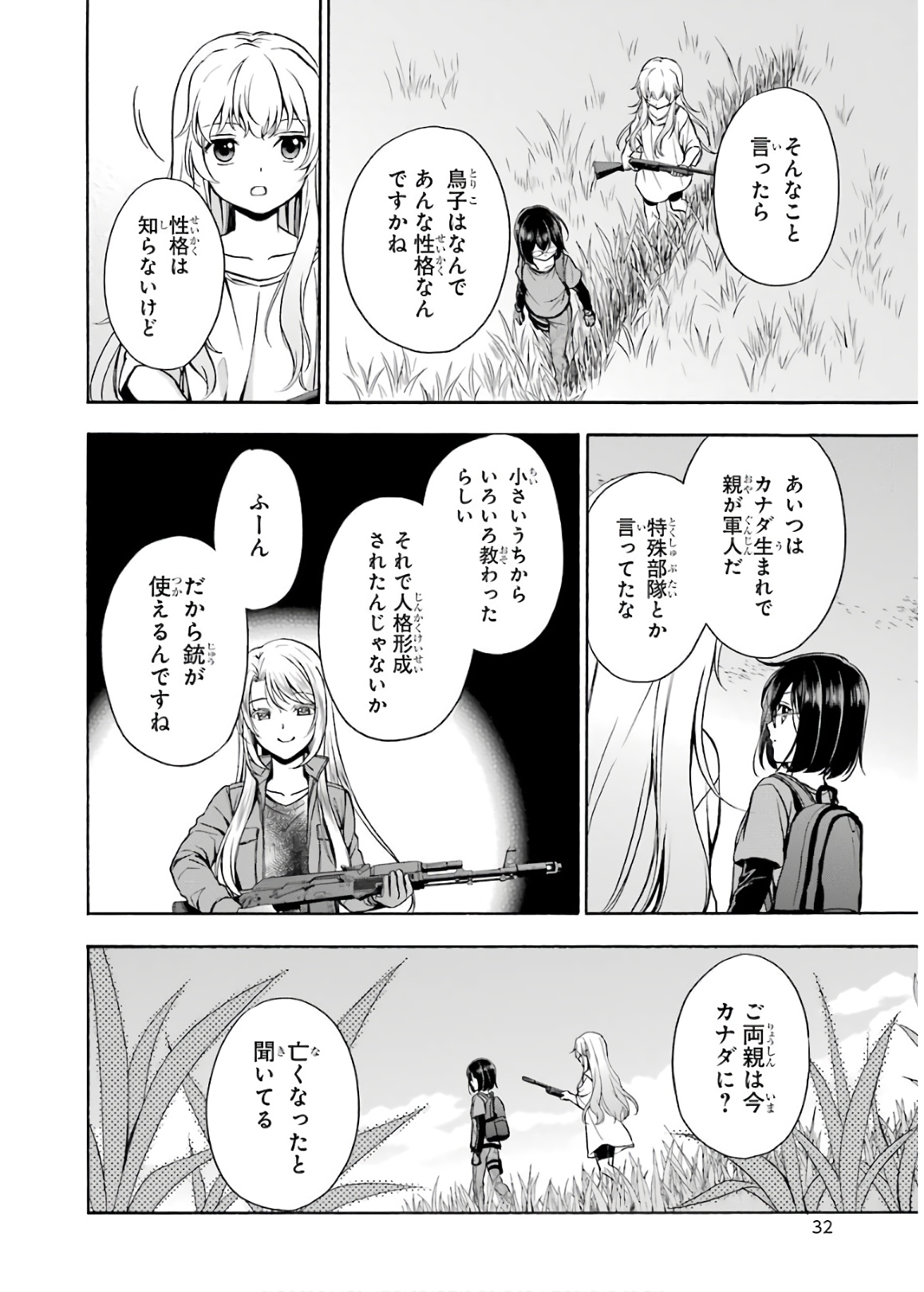 URA SEKAI PICNIC - raw - Chapter 19 - https://jpdd.ccdd.to/JPDD/urasekaipicnic/136680/3ovuqlczfry.jpg