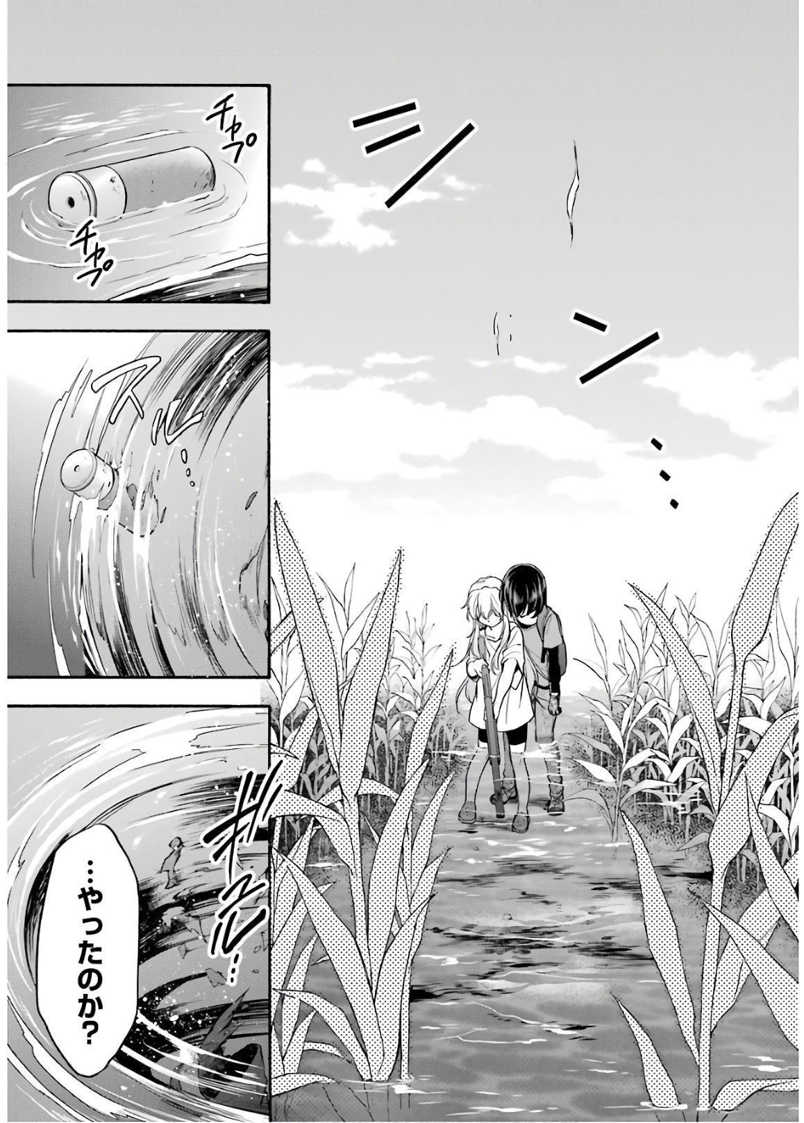 URA SEKAI PICNIC - raw - Chapter 19 - https://jpdd.ccdd.to/JPDD/urasekaipicnic/136680/5xrrvxhwusr.jpg