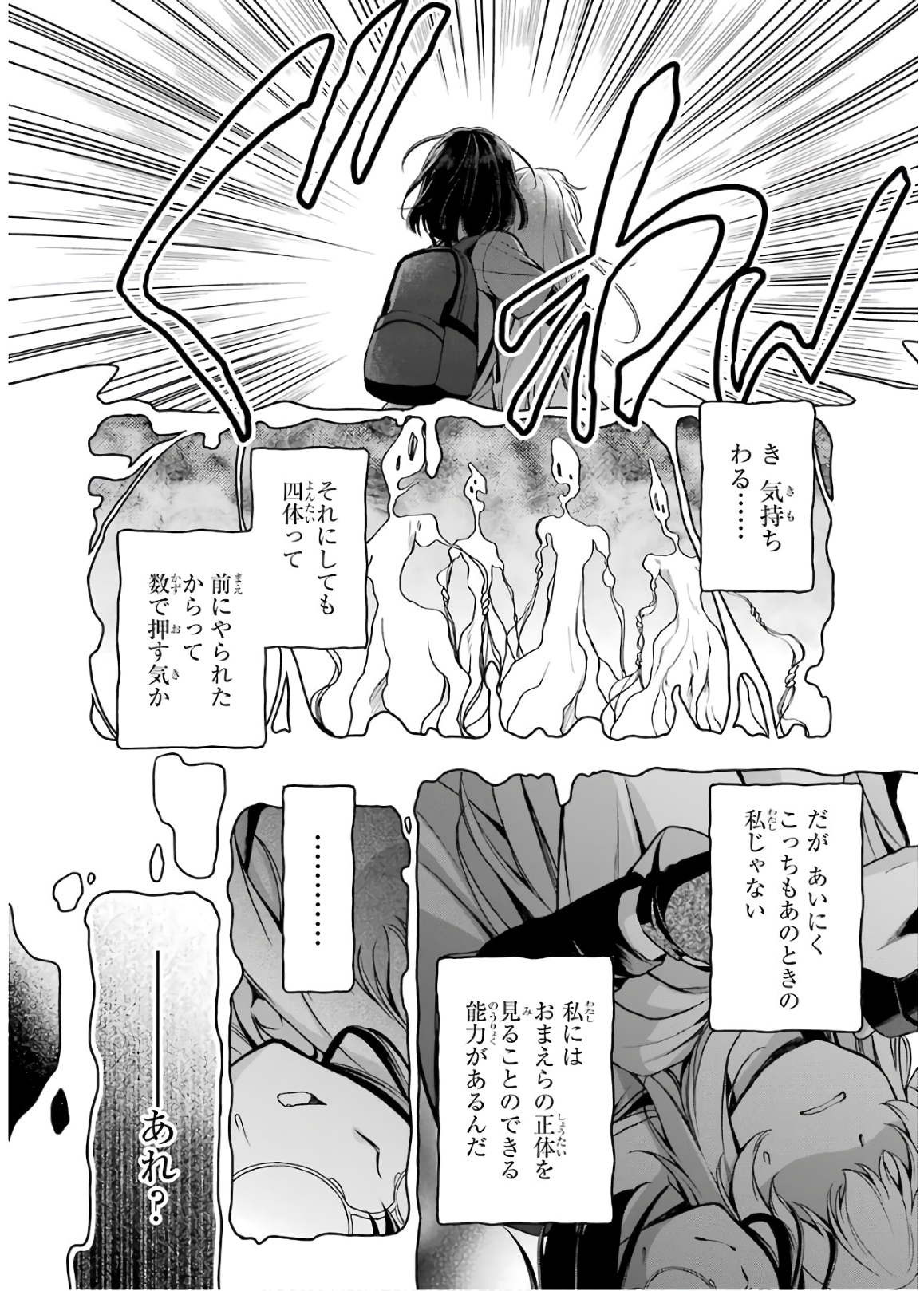 URA SEKAI PICNIC - raw - Chapter 19 - https://jpdd.ccdd.to/JPDD/urasekaipicnic/136680/aok3ssxjpg4.jpg